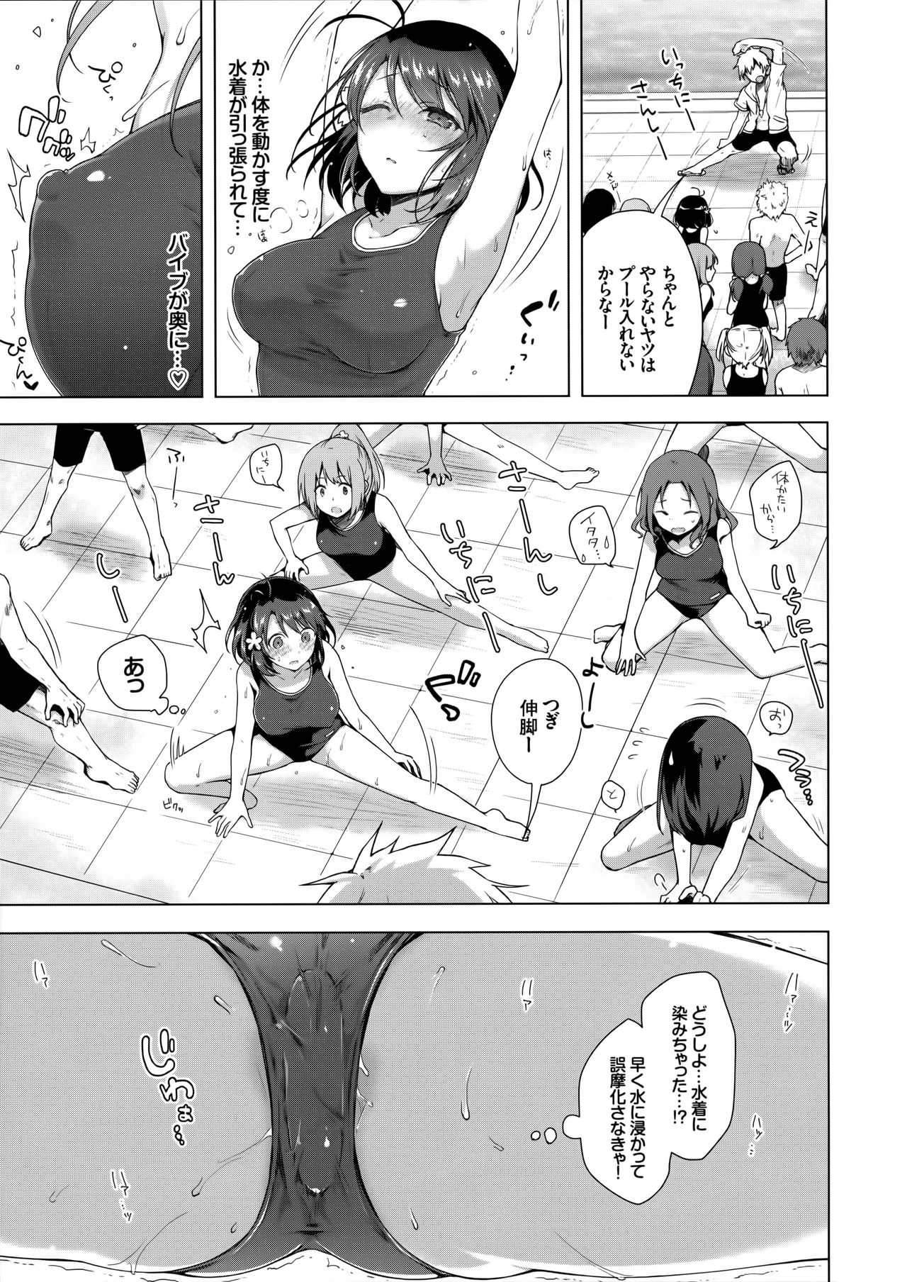 (C90) [こねずステップ!+Ziggurat (鈴月あこに)] JK嫁桜の野外授業