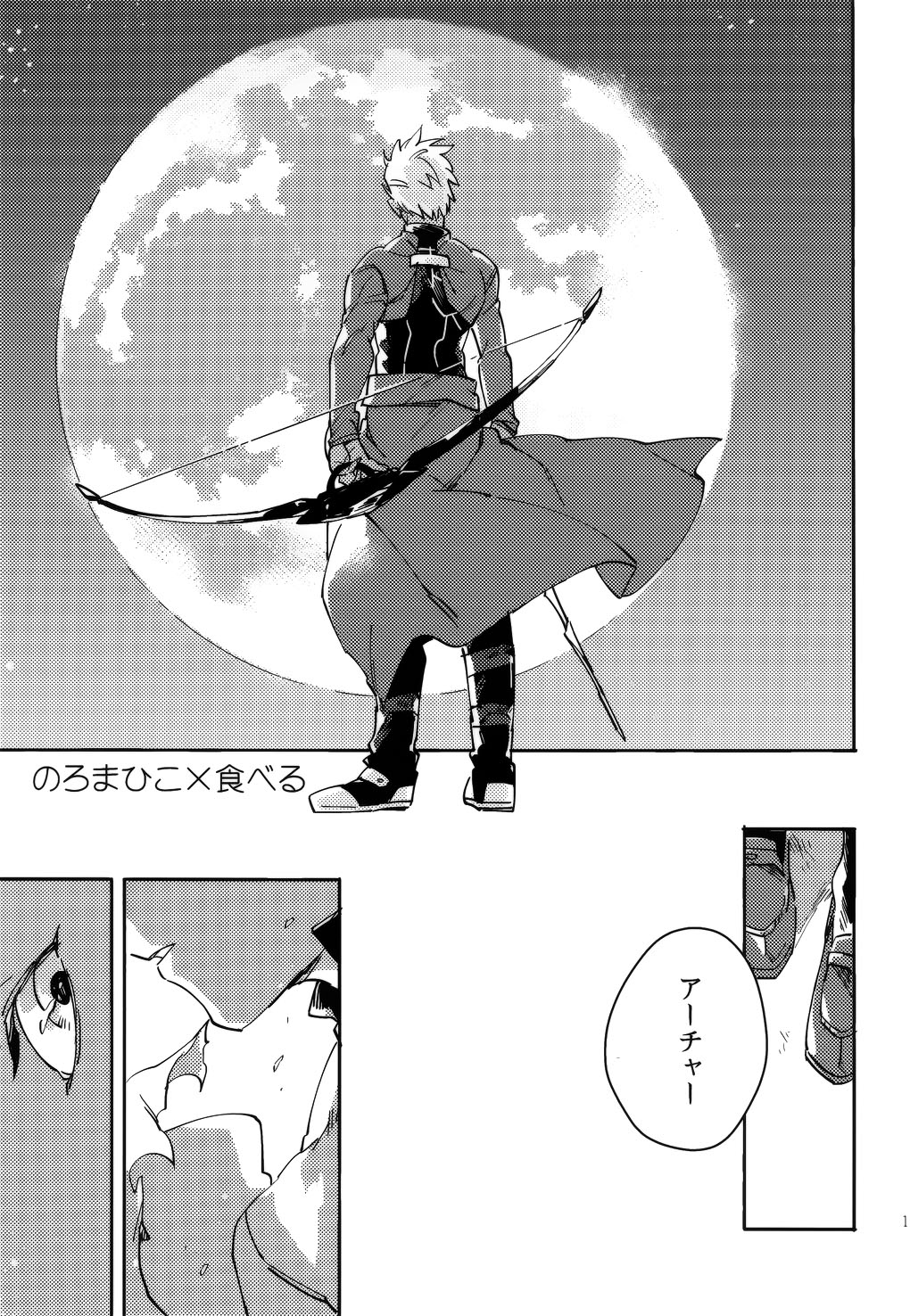 (SUPER25) [monica (あずま)] RED×RED (Fate/stay night)