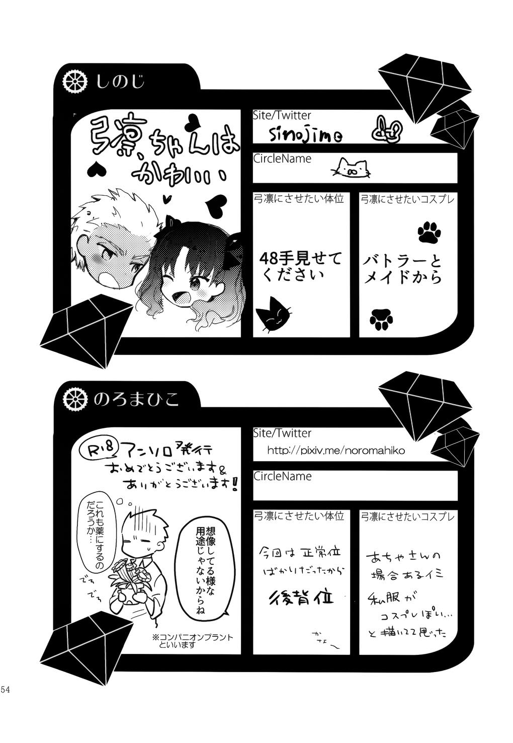(SUPER25) [monica (あずま)] RED×RED (Fate/stay night)