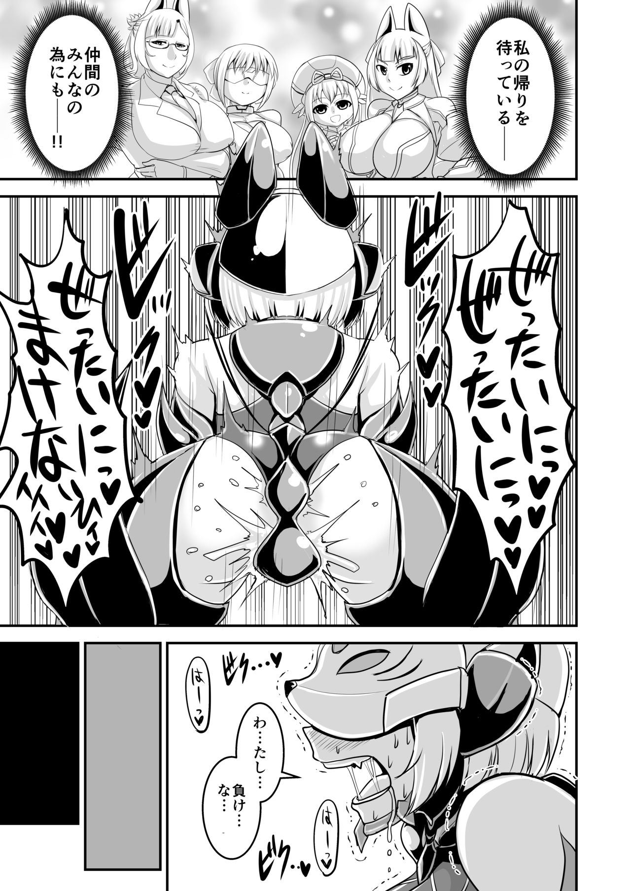 [卍天堂書店 (浪花道またたび)] 退魔忍桔梗 [DL版]