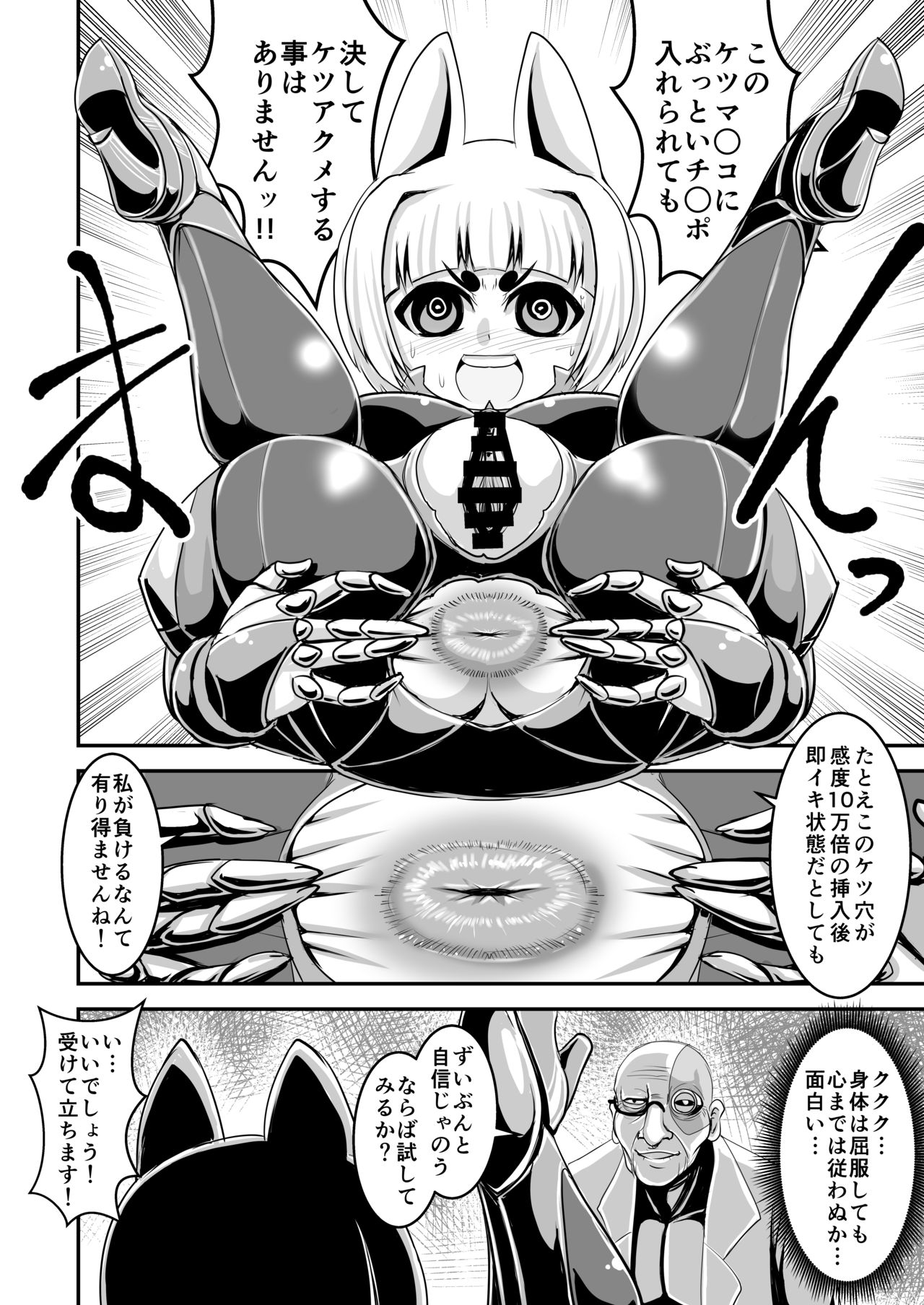 [卍天堂書店 (浪花道またたび)] 退魔忍桔梗 [DL版]