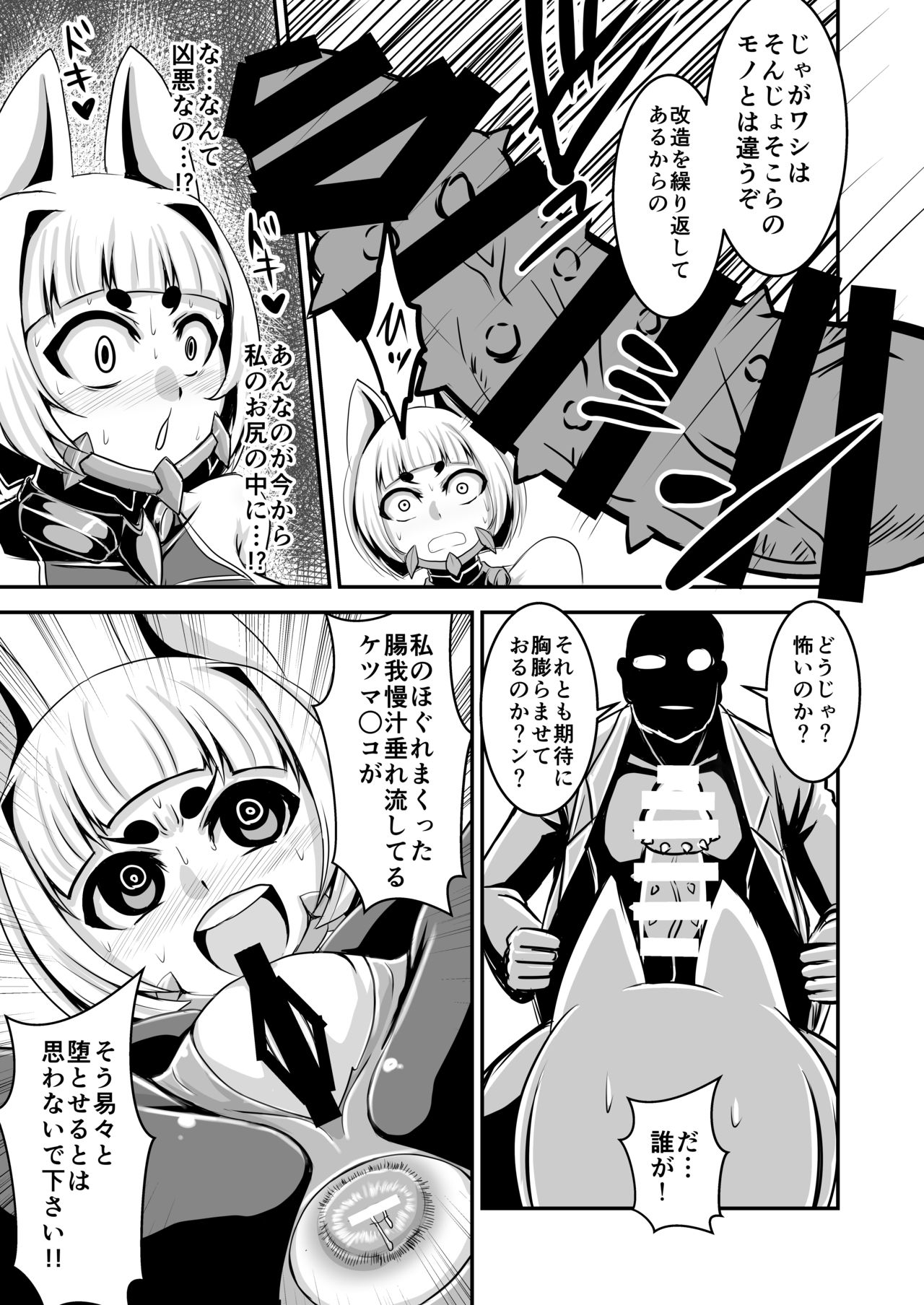 [卍天堂書店 (浪花道またたび)] 退魔忍桔梗 [DL版]