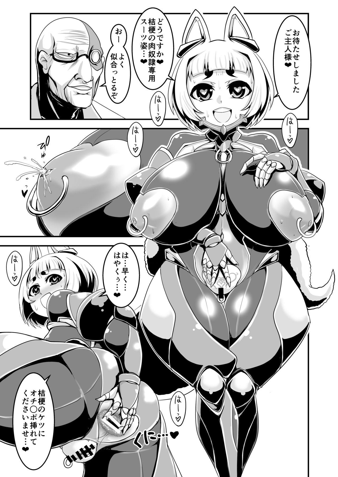 [卍天堂書店 (浪花道またたび)] 退魔忍桔梗 [DL版]