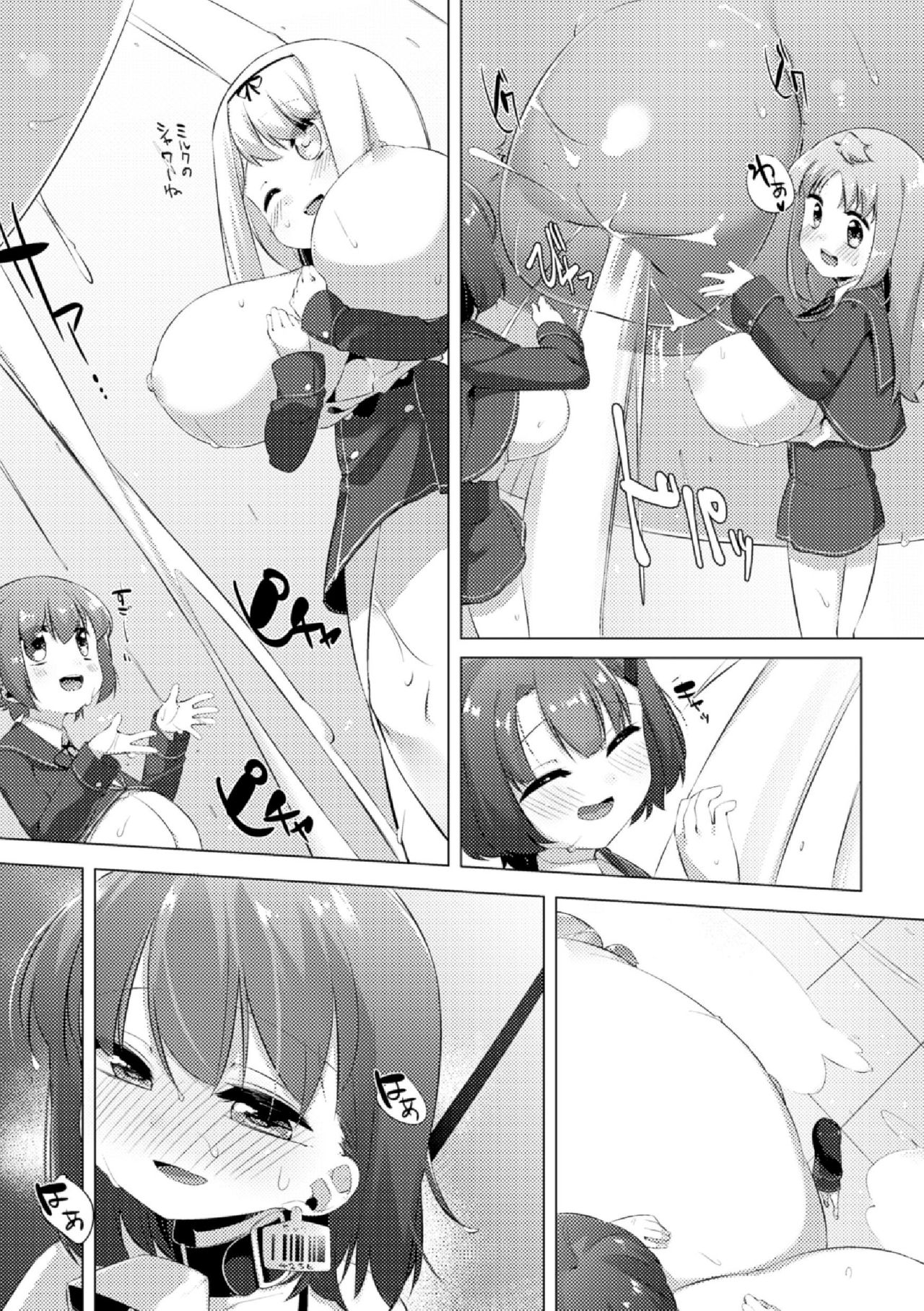 [ぺどっち] 乳牛少女かおり 第4話