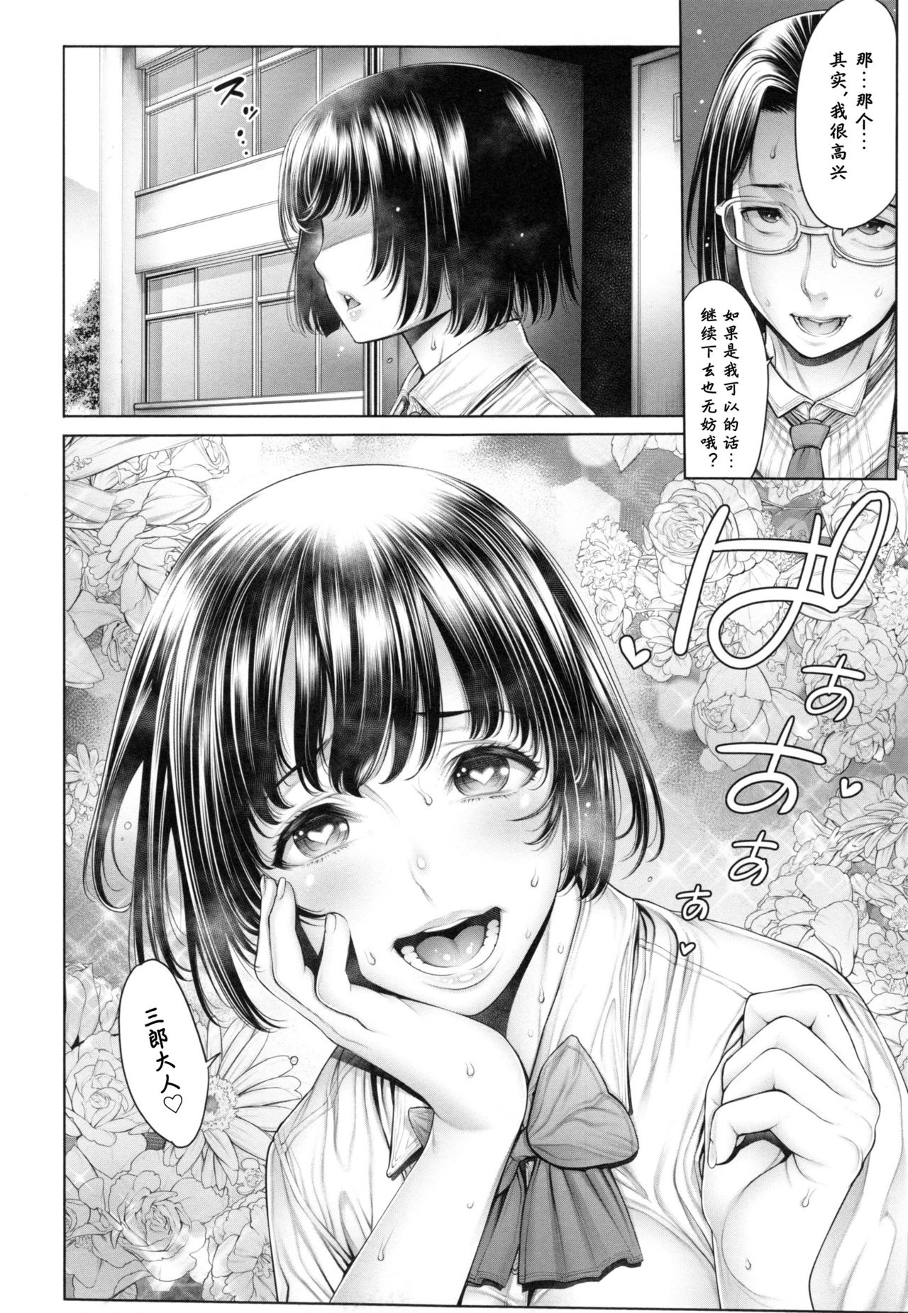 [おかゆさん] スクールカースト -School Caste- [中国翻訳]