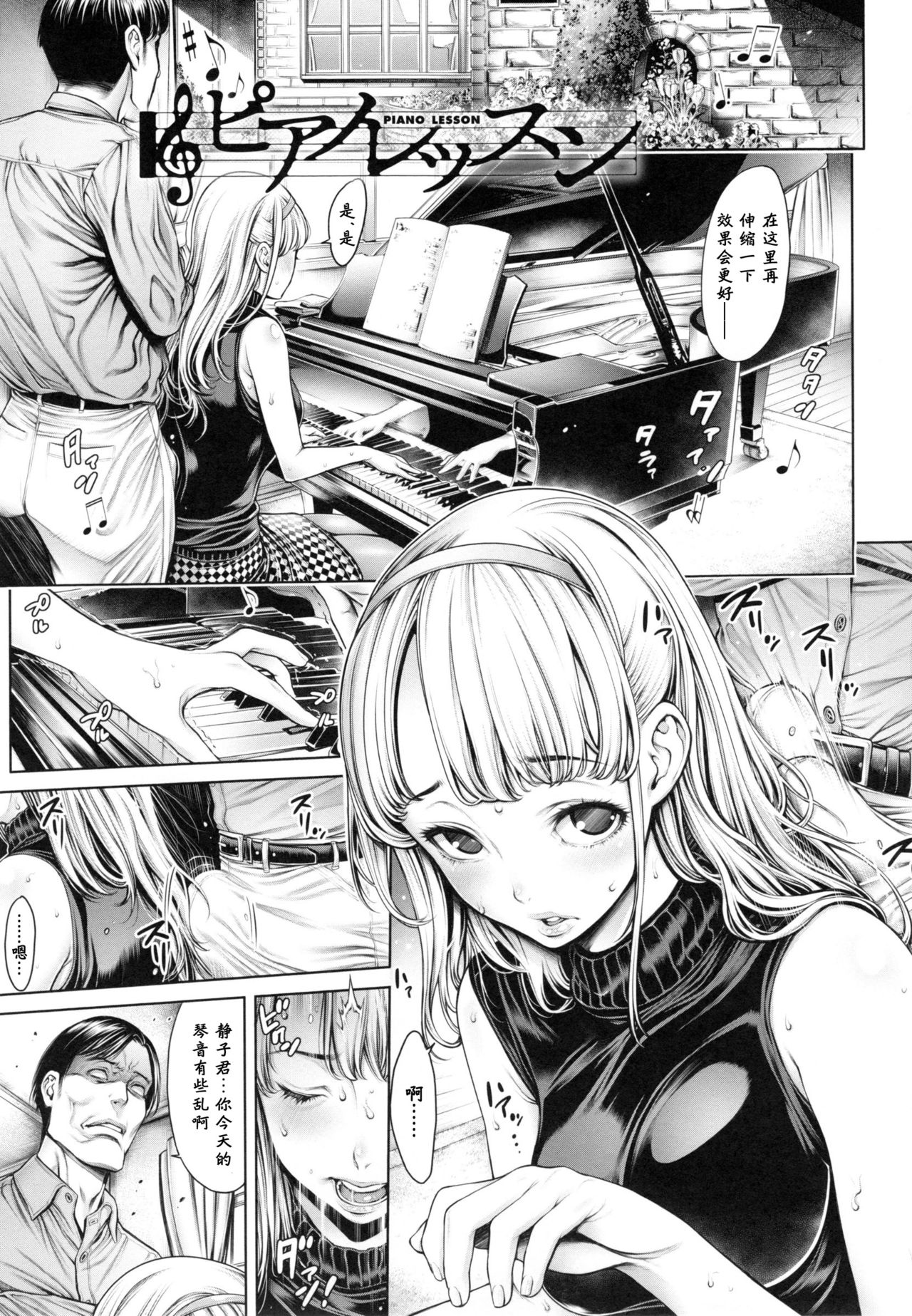 [おかゆさん] スクールカースト -School Caste- [中国翻訳]