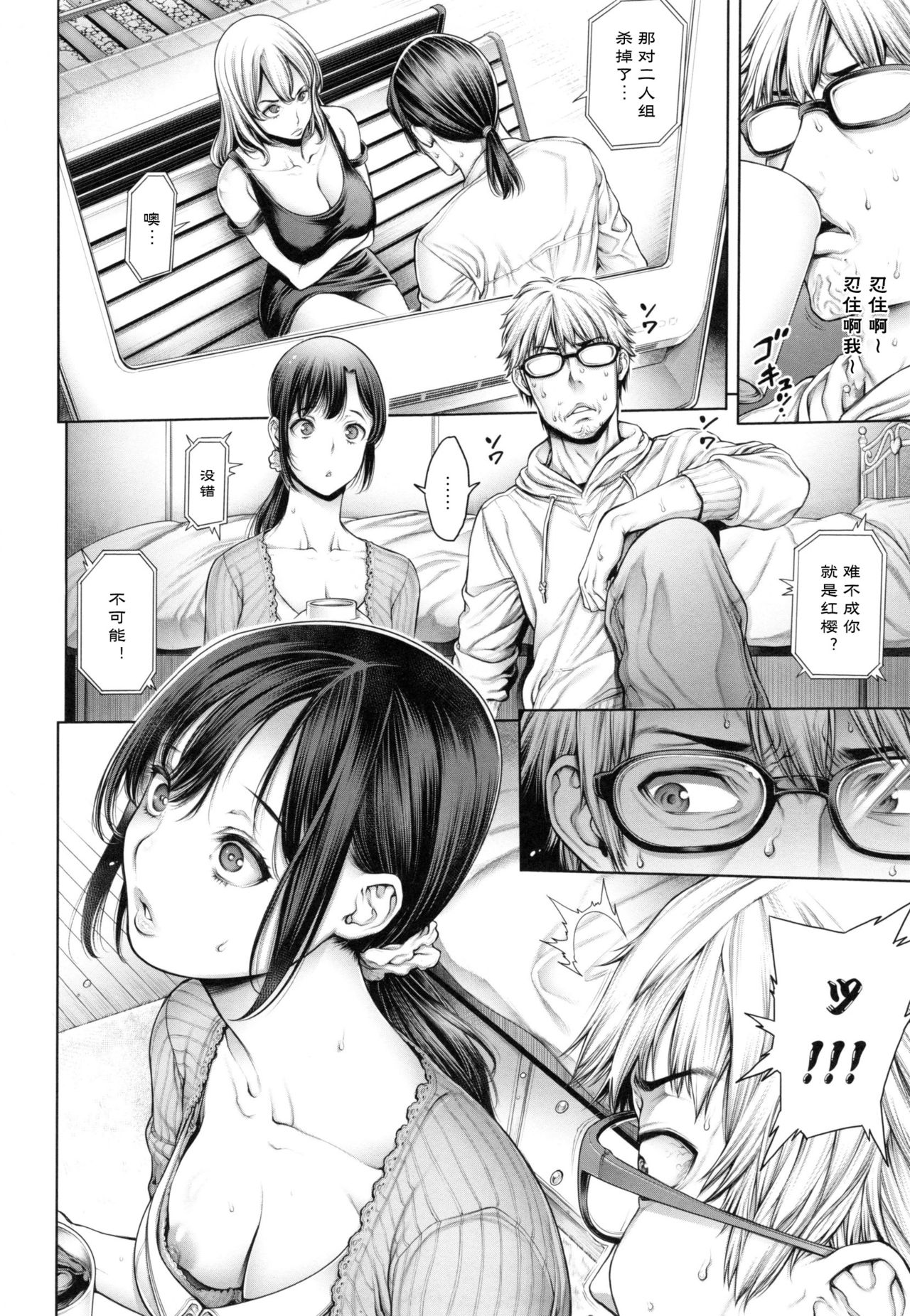 [おかゆさん] スクールカースト -School Caste- [中国翻訳]