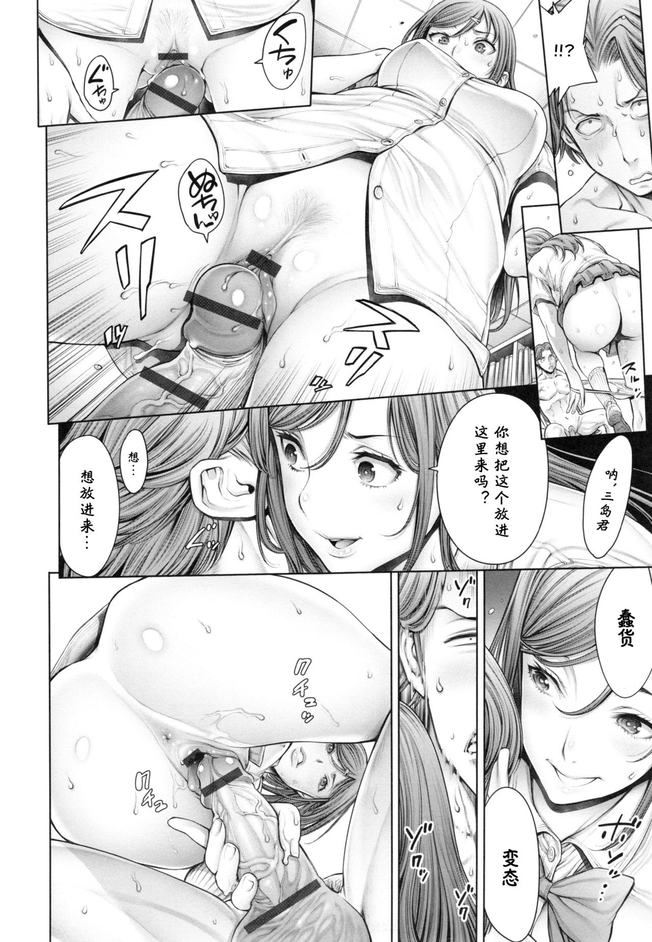 [おかゆさん] スクールカースト -School Caste- [中国翻訳]