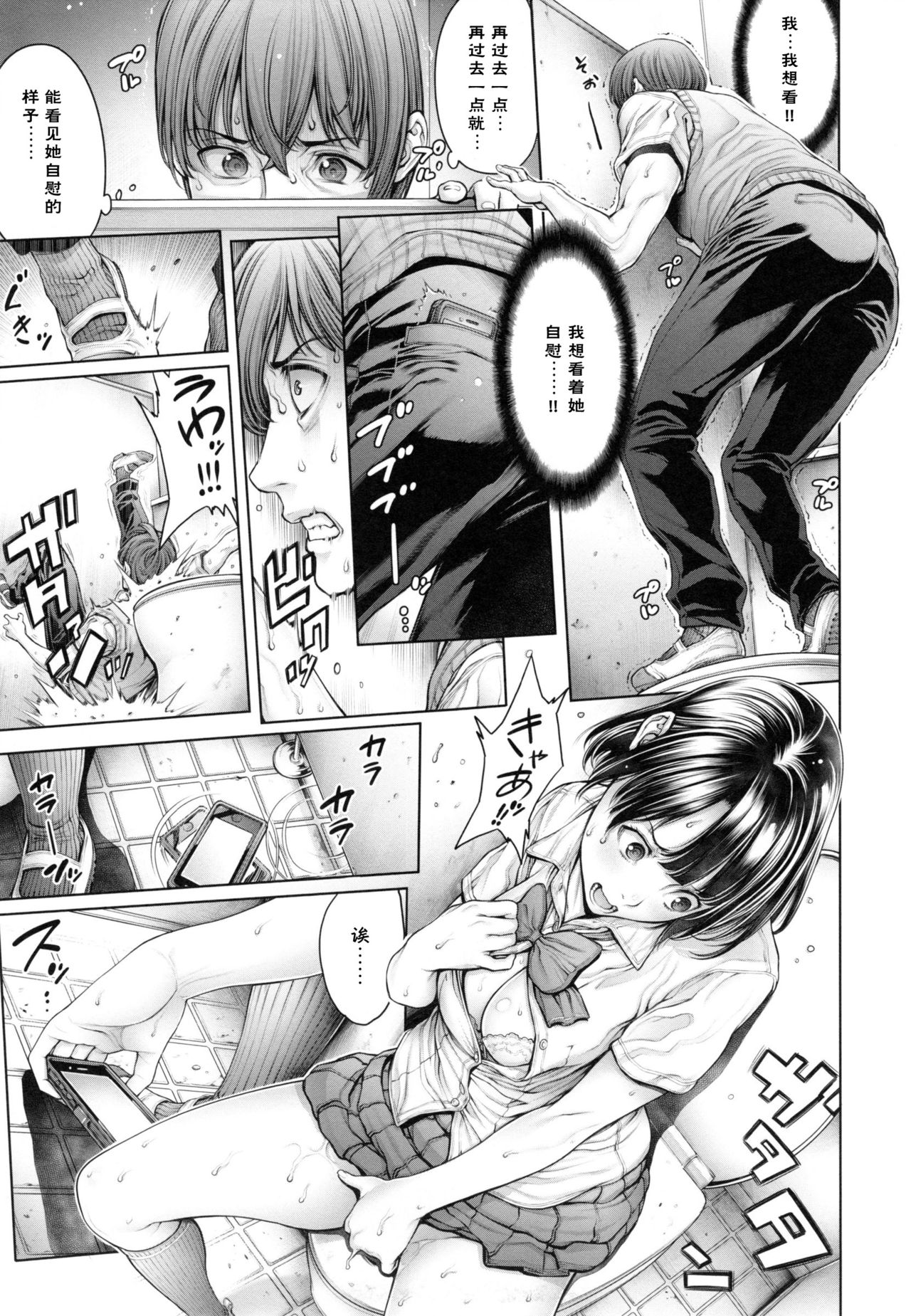 [おかゆさん] スクールカースト -School Caste- [中国翻訳]