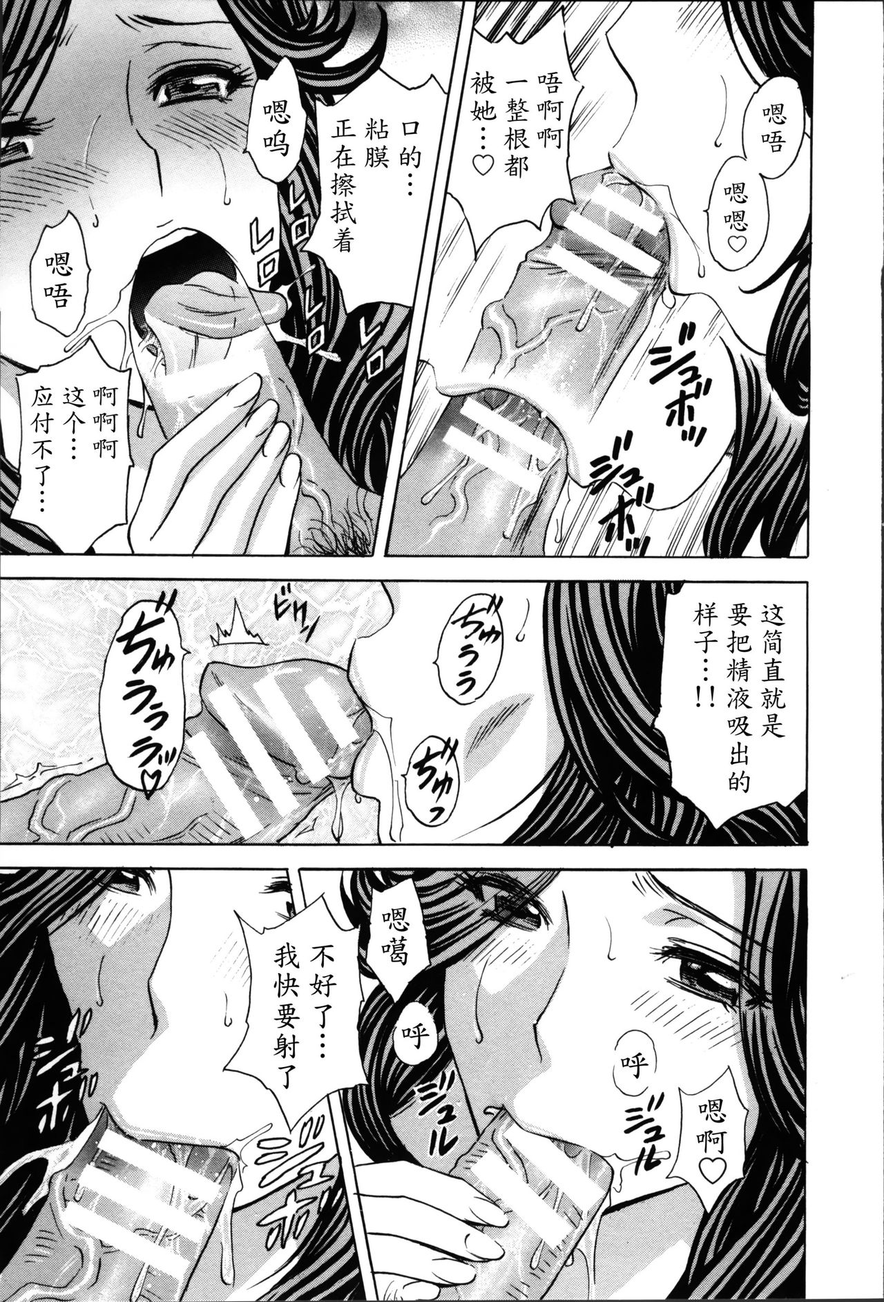 [英丸] ハッスル! 団地妻♥ 2 [中国翻訳]