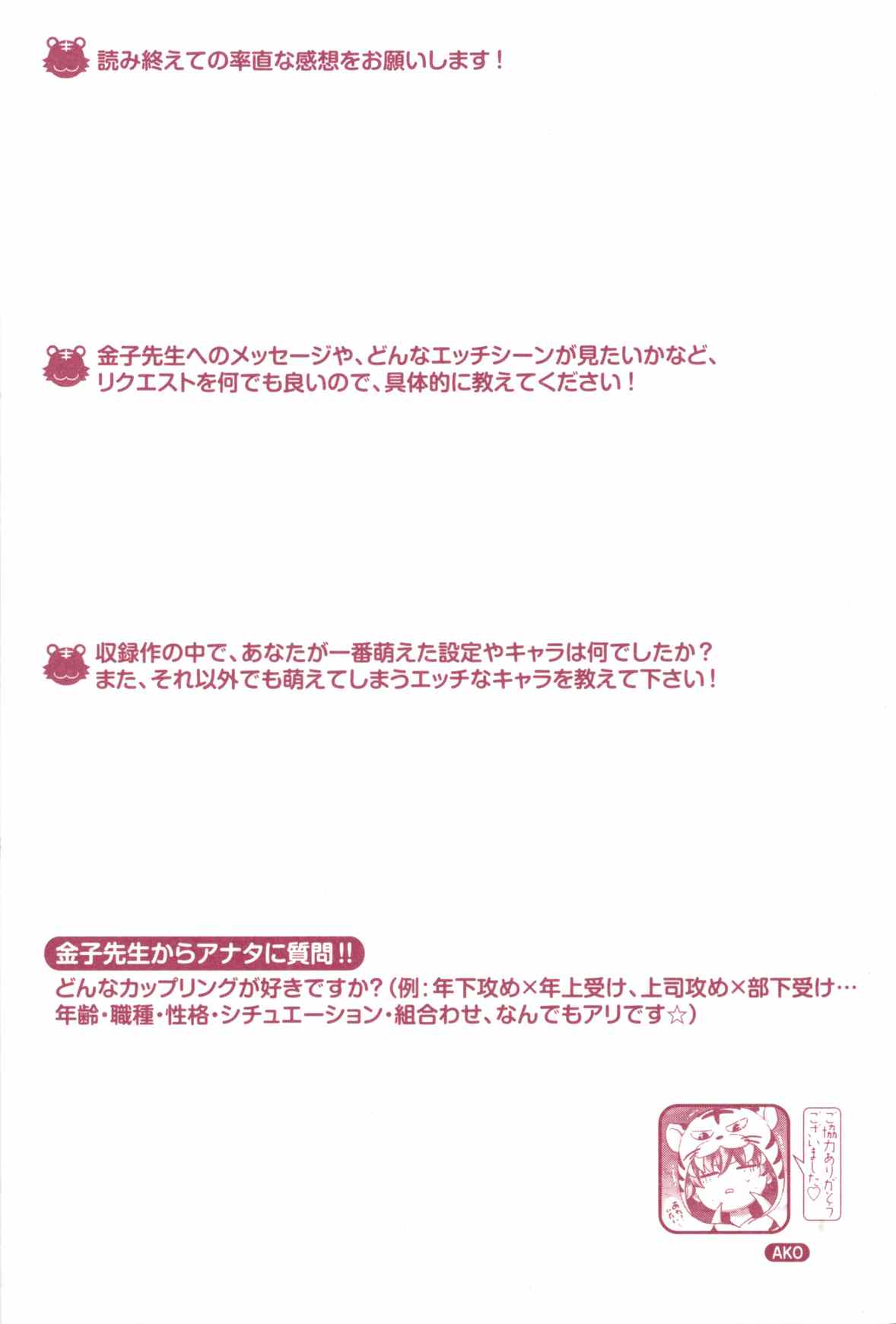 [金子アコ] 獣欲ポルノ