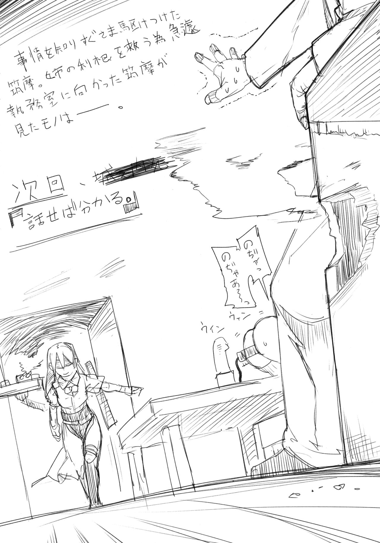 (C90) [餅屋 (かろちー)] もしかして吾輩…騙されておらんか？ (艦隊これくしょん -艦これ-)