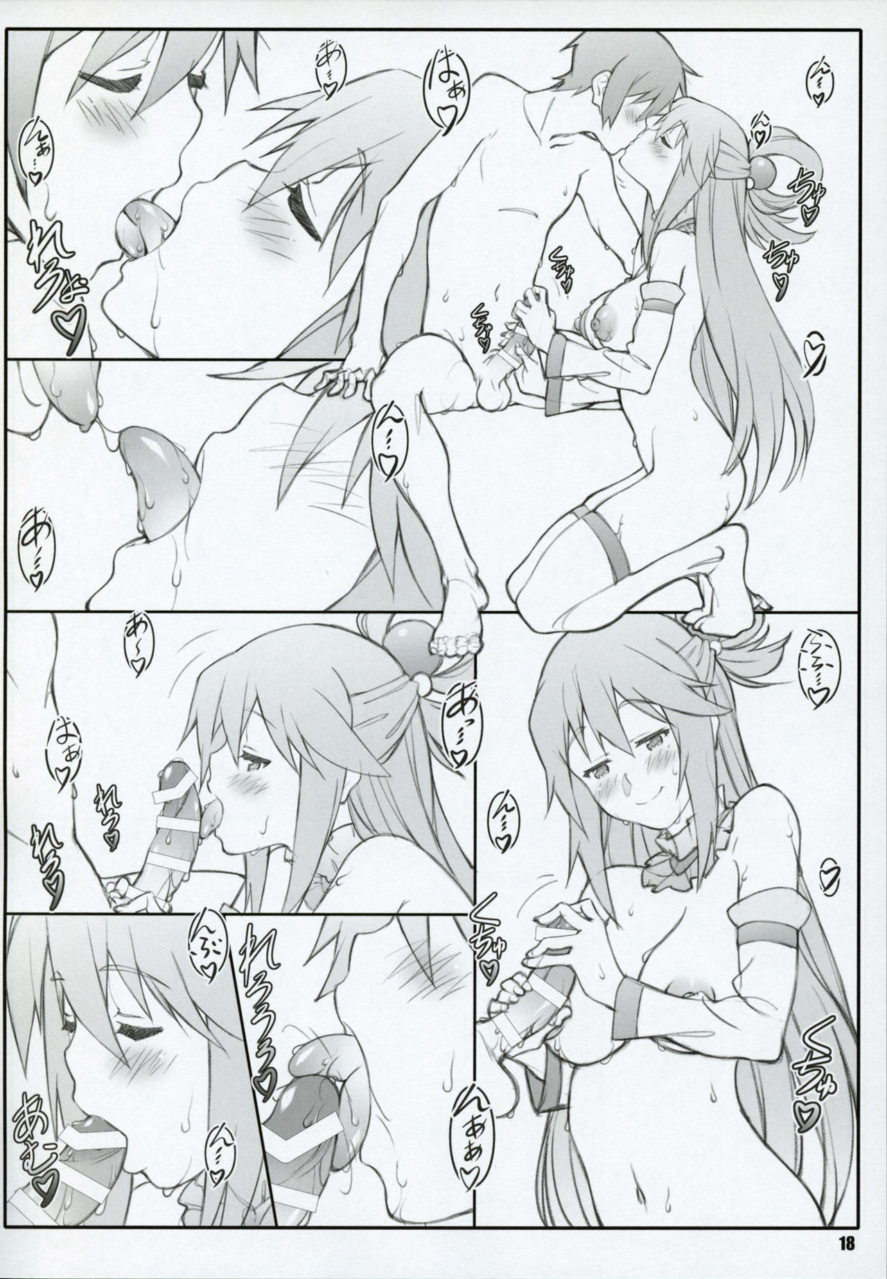 (C90) [敷島贋具 (敷島昭太郎, 敷島天気)] 祝女地図 (この素晴らしい世界に祝福を!)