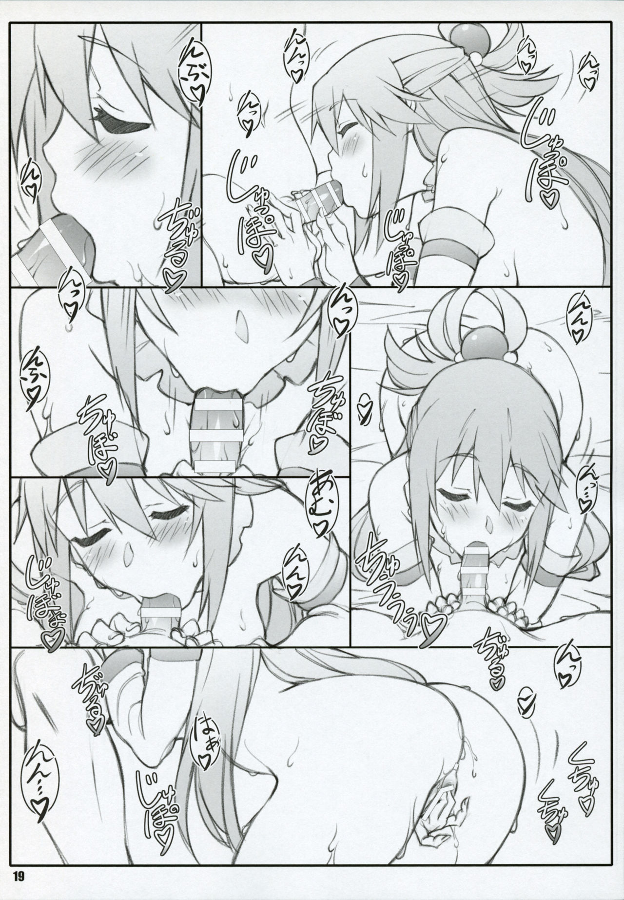 (C90) [敷島贋具 (敷島昭太郎, 敷島天気)] 祝女地図 (この素晴らしい世界に祝福を!)