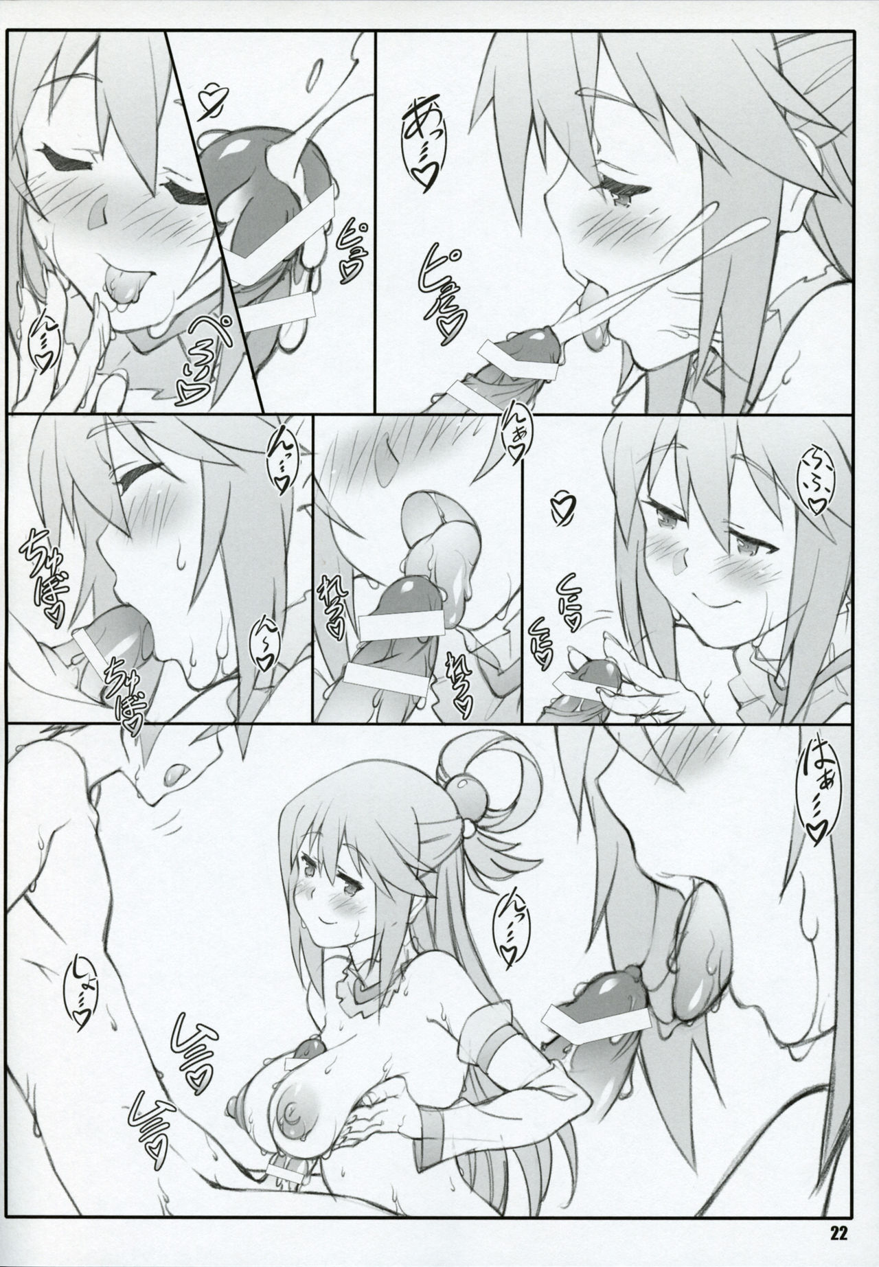 (C90) [敷島贋具 (敷島昭太郎, 敷島天気)] 祝女地図 (この素晴らしい世界に祝福を!)