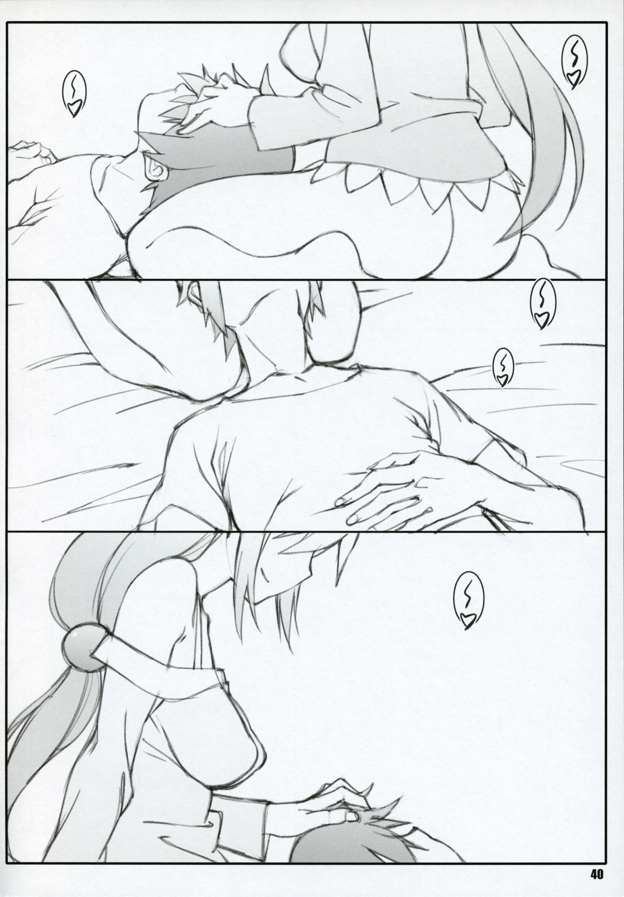 (C90) [敷島贋具 (敷島昭太郎, 敷島天気)] 祝女地図 (この素晴らしい世界に祝福を!)