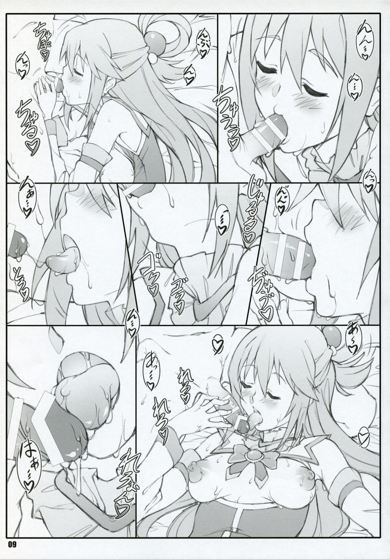 (C90) [敷島贋具 (敷島昭太郎, 敷島天気)] 祝女地図 (この素晴らしい世界に祝福を!)