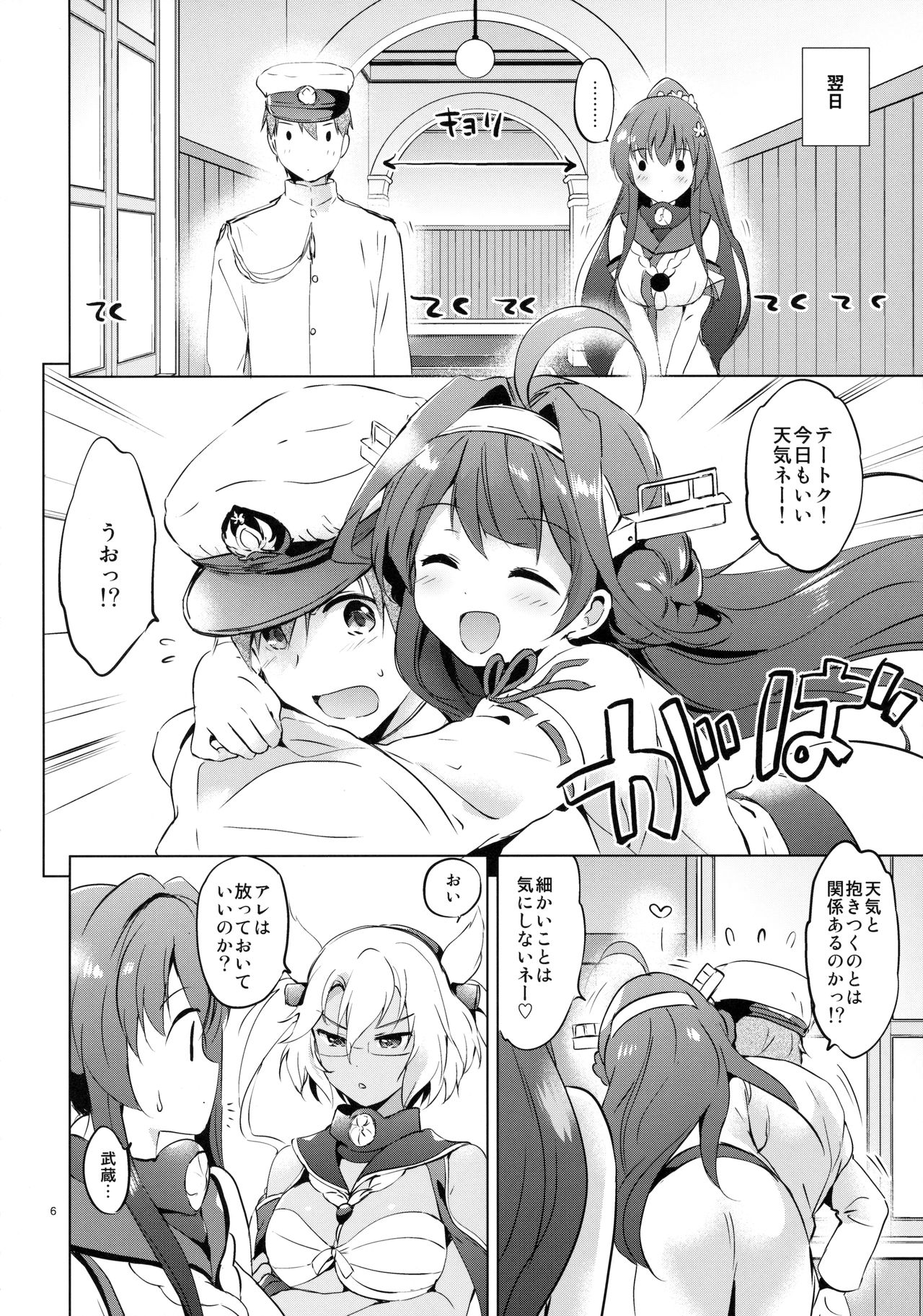 (C90) [くりもも (つかこ)] やまとコントロール (艦隊これくしょん -艦これ-)