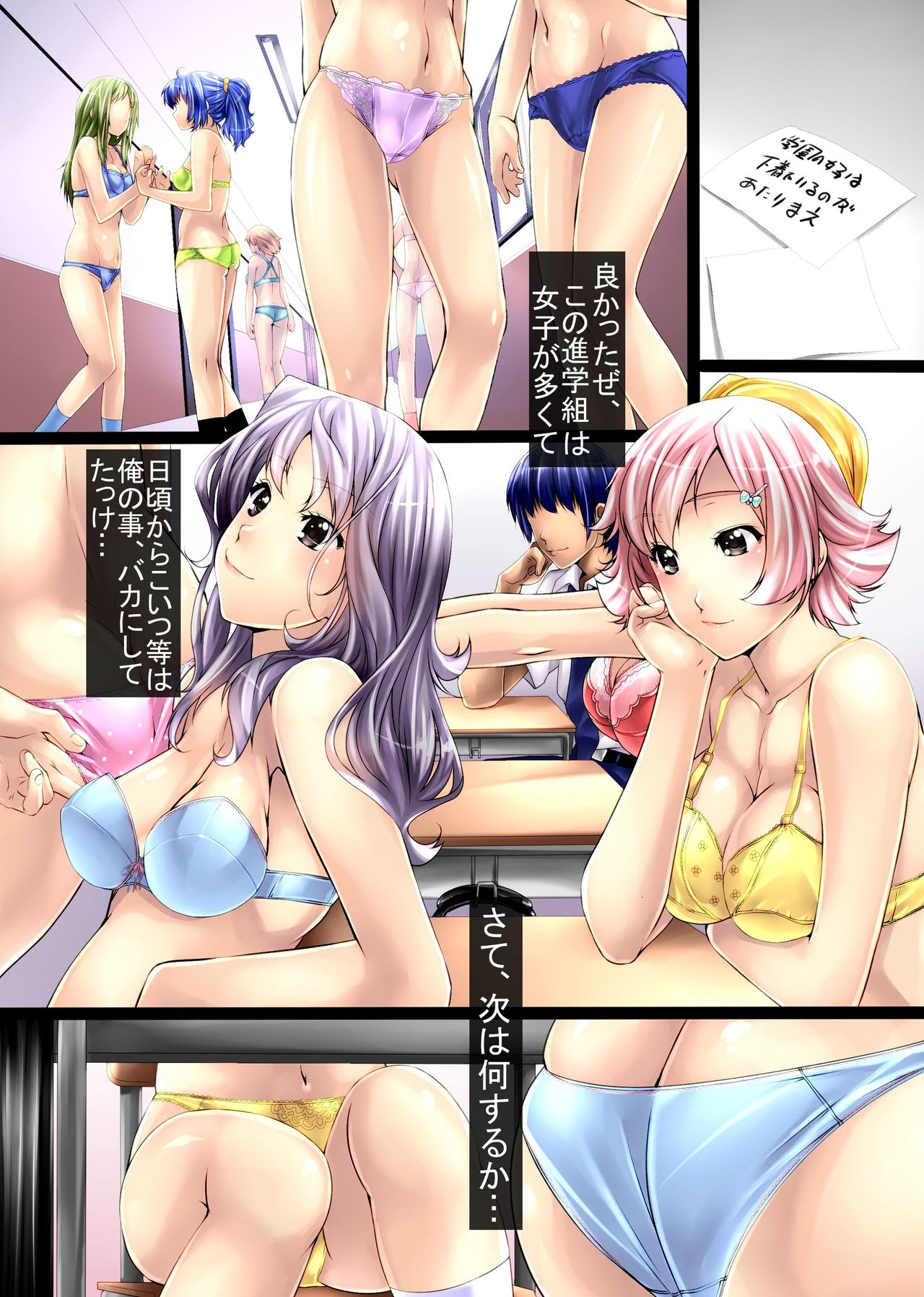 [エクセシオ] もしも、願ったことが何でも叶う力を手に入れたら