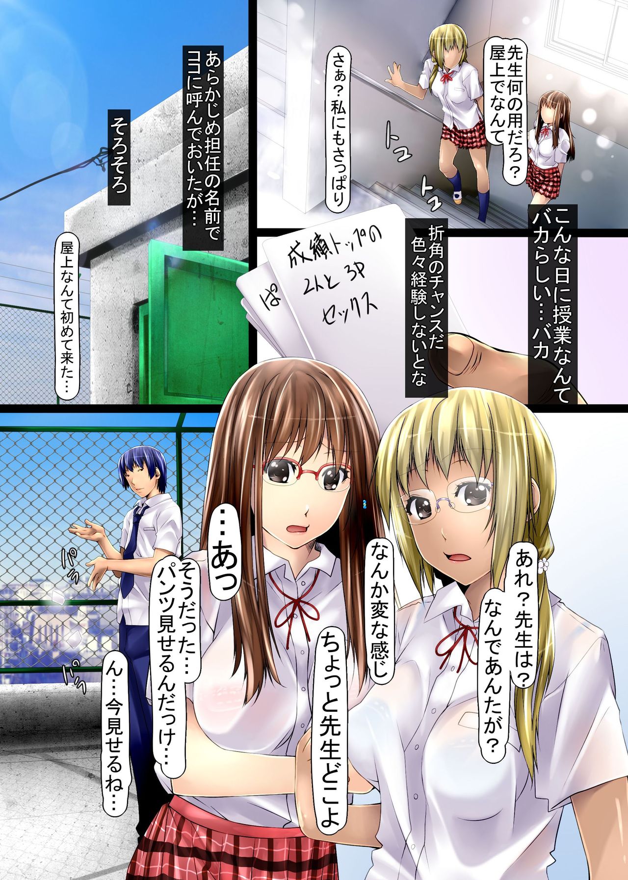 [エクセシオ] もしも、願ったことが何でも叶う力を手に入れたら