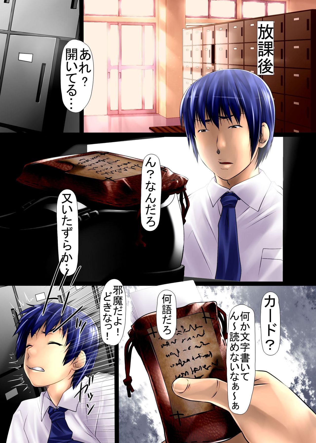 [エクセシオ] もしも、願ったことが何でも叶う力を手に入れたら