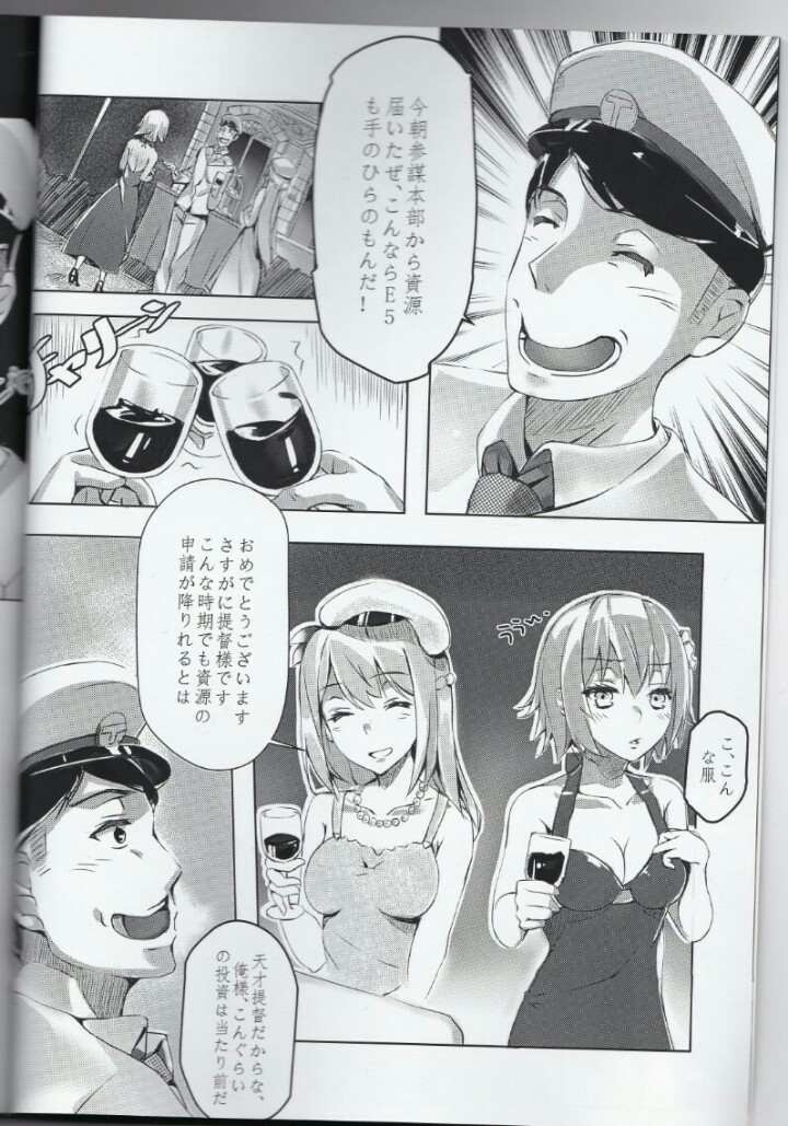 (C89) [南宮nara] 太太の秘密事 (戦艦少女)