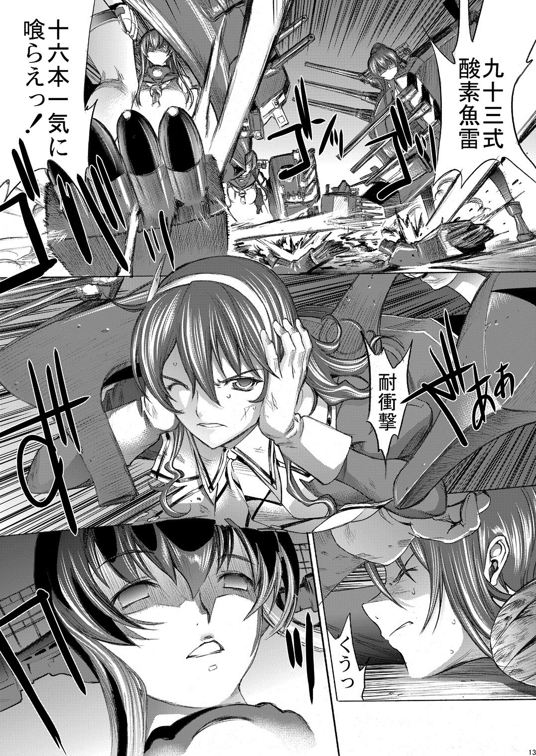 [鬼ノ漫画設計室 (鬼ノ仁)] 大和死ス 5 (艦隊これくしょん -艦これ-) [DL版]