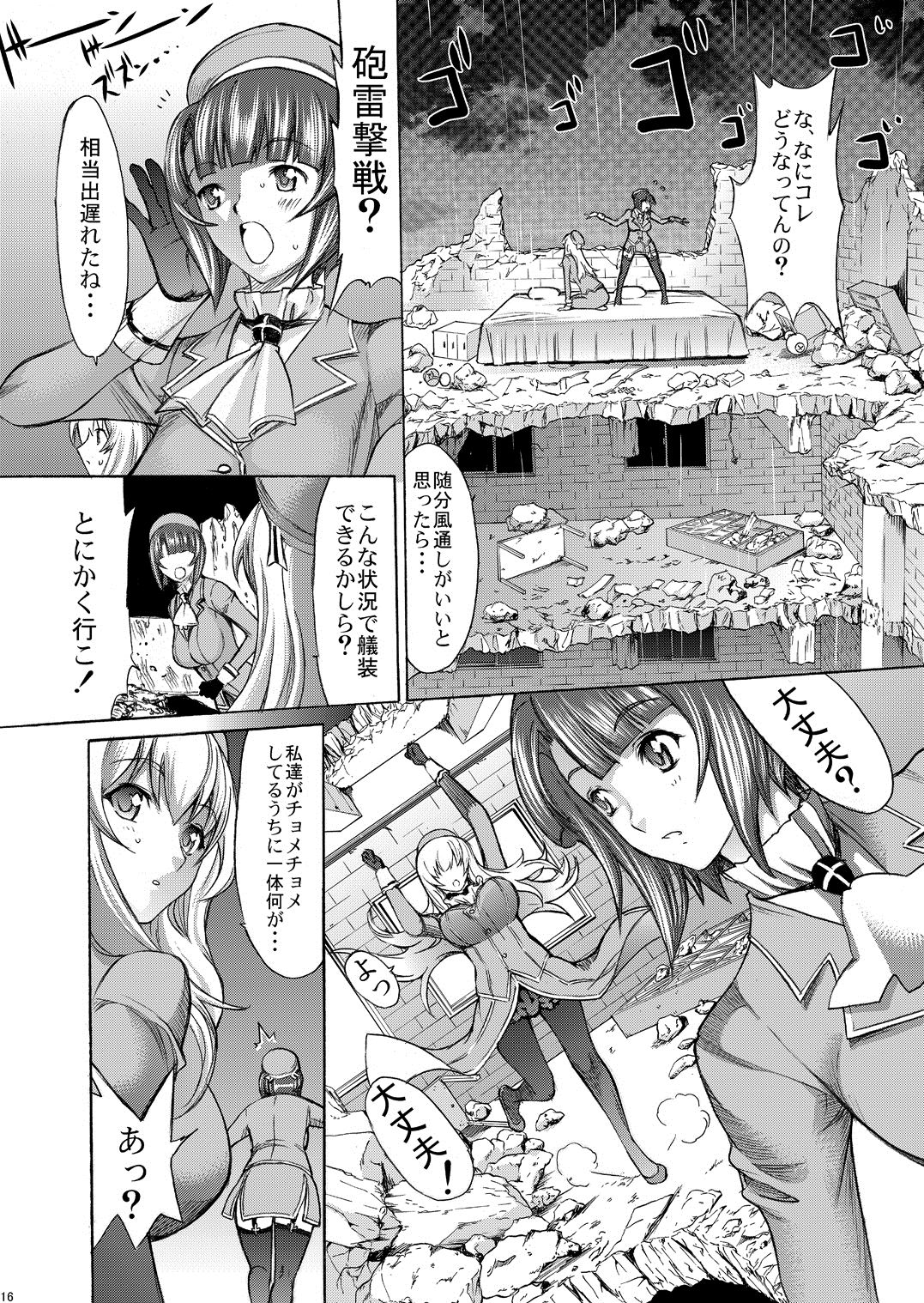 [鬼ノ漫画設計室 (鬼ノ仁)] 大和死ス 5 (艦隊これくしょん -艦これ-) [DL版]