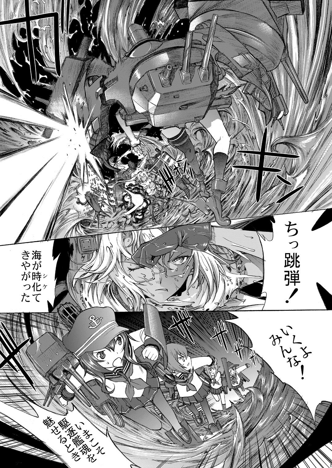 [鬼ノ漫画設計室 (鬼ノ仁)] 大和死ス 5 (艦隊これくしょん -艦これ-) [DL版]