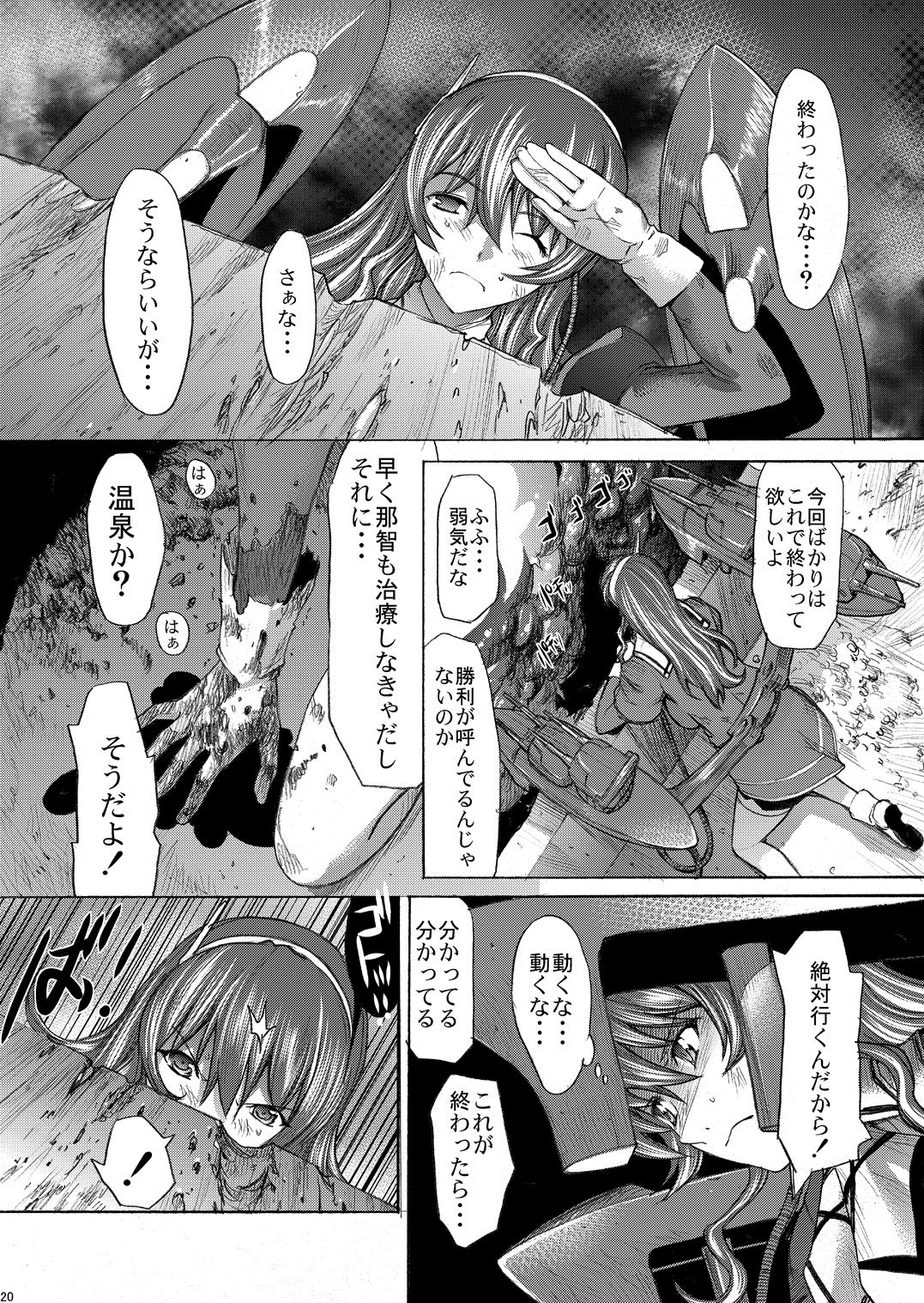 [鬼ノ漫画設計室 (鬼ノ仁)] 大和死ス 5 (艦隊これくしょん -艦これ-) [DL版]