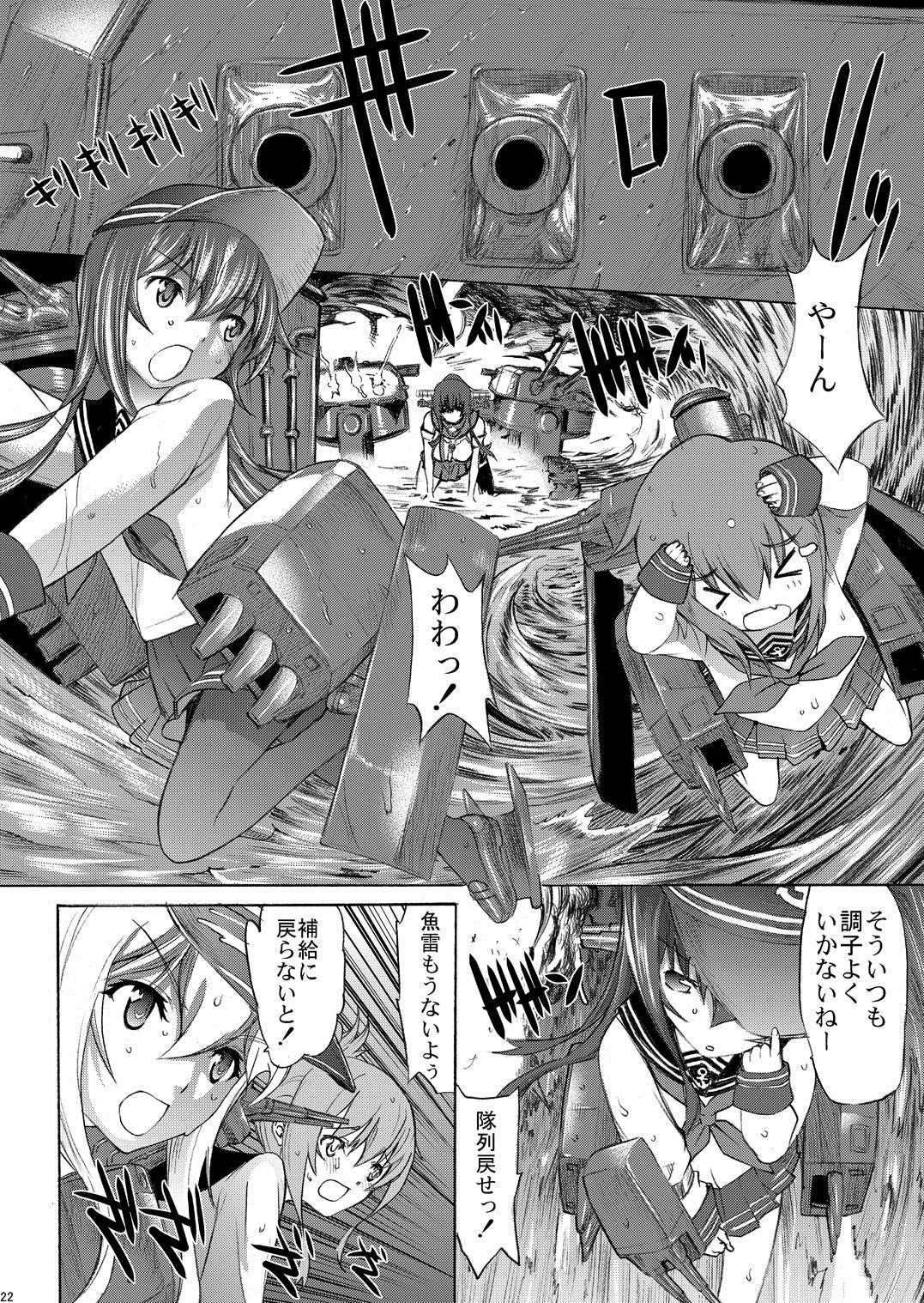 [鬼ノ漫画設計室 (鬼ノ仁)] 大和死ス 5 (艦隊これくしょん -艦これ-) [DL版]