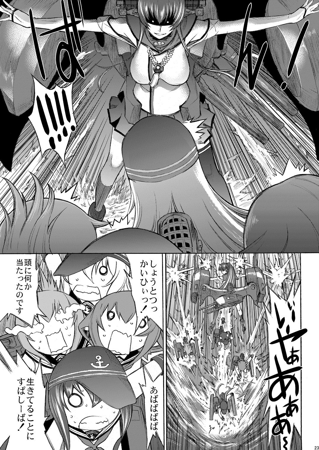 [鬼ノ漫画設計室 (鬼ノ仁)] 大和死ス 5 (艦隊これくしょん -艦これ-) [DL版]