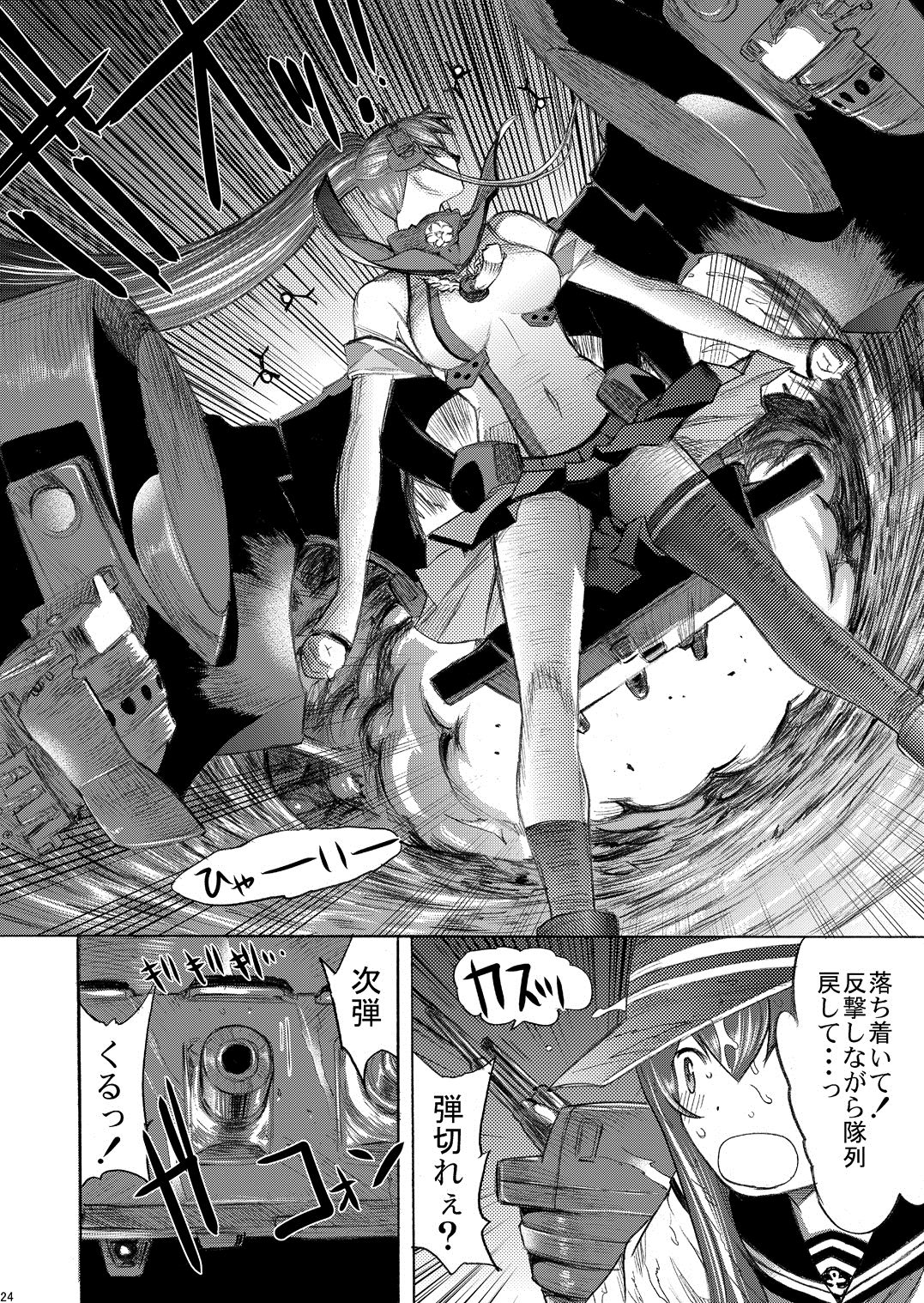 [鬼ノ漫画設計室 (鬼ノ仁)] 大和死ス 5 (艦隊これくしょん -艦これ-) [DL版]