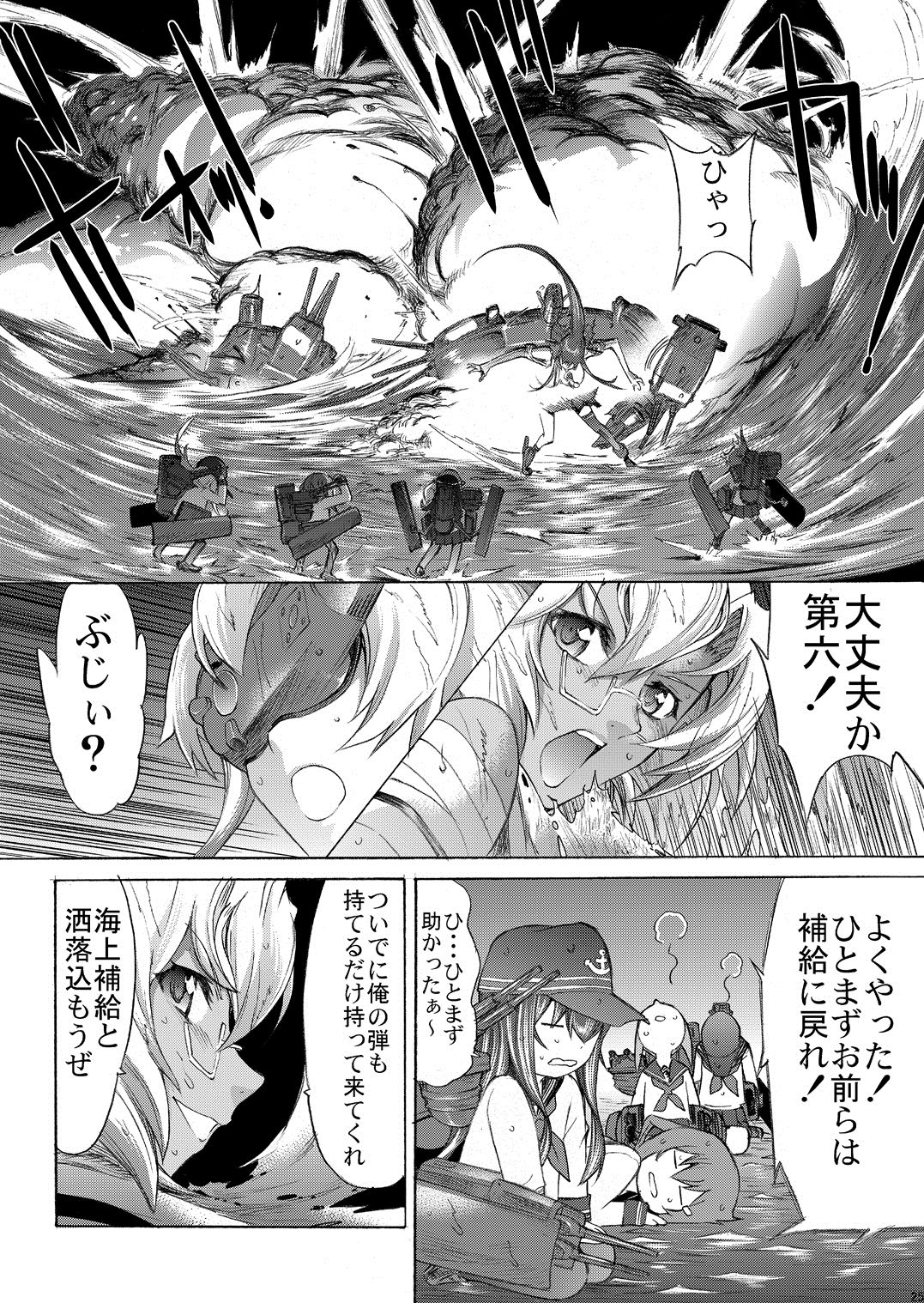 [鬼ノ漫画設計室 (鬼ノ仁)] 大和死ス 5 (艦隊これくしょん -艦これ-) [DL版]