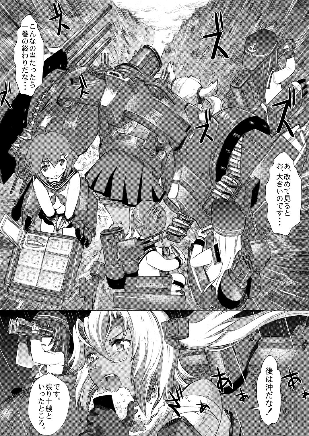 [鬼ノ漫画設計室 (鬼ノ仁)] 大和死ス 5 (艦隊これくしょん -艦これ-) [DL版]