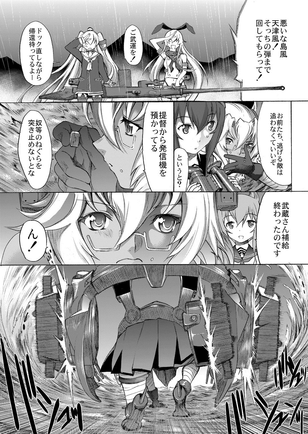 [鬼ノ漫画設計室 (鬼ノ仁)] 大和死ス 5 (艦隊これくしょん -艦これ-) [DL版]