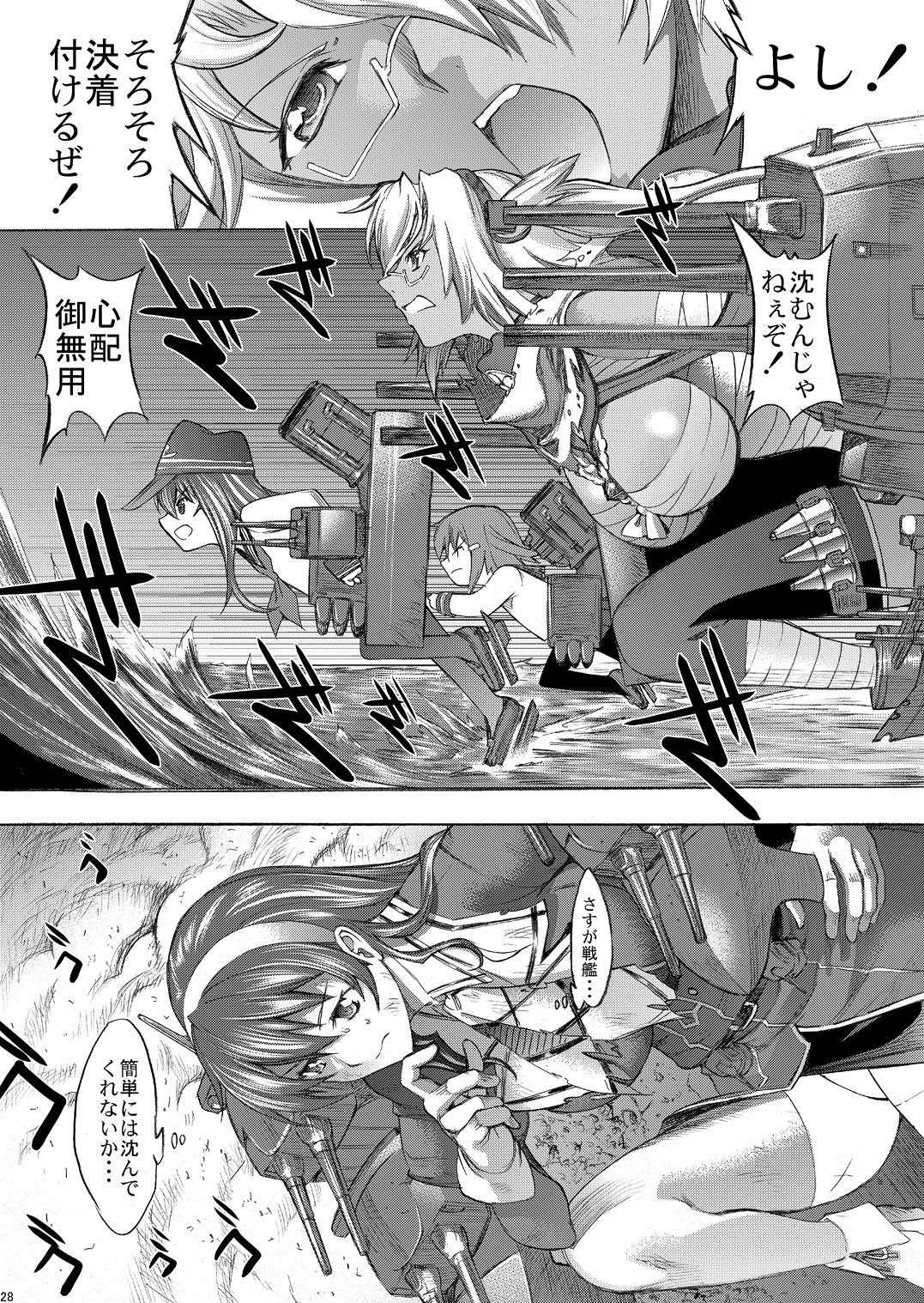 [鬼ノ漫画設計室 (鬼ノ仁)] 大和死ス 5 (艦隊これくしょん -艦これ-) [DL版]