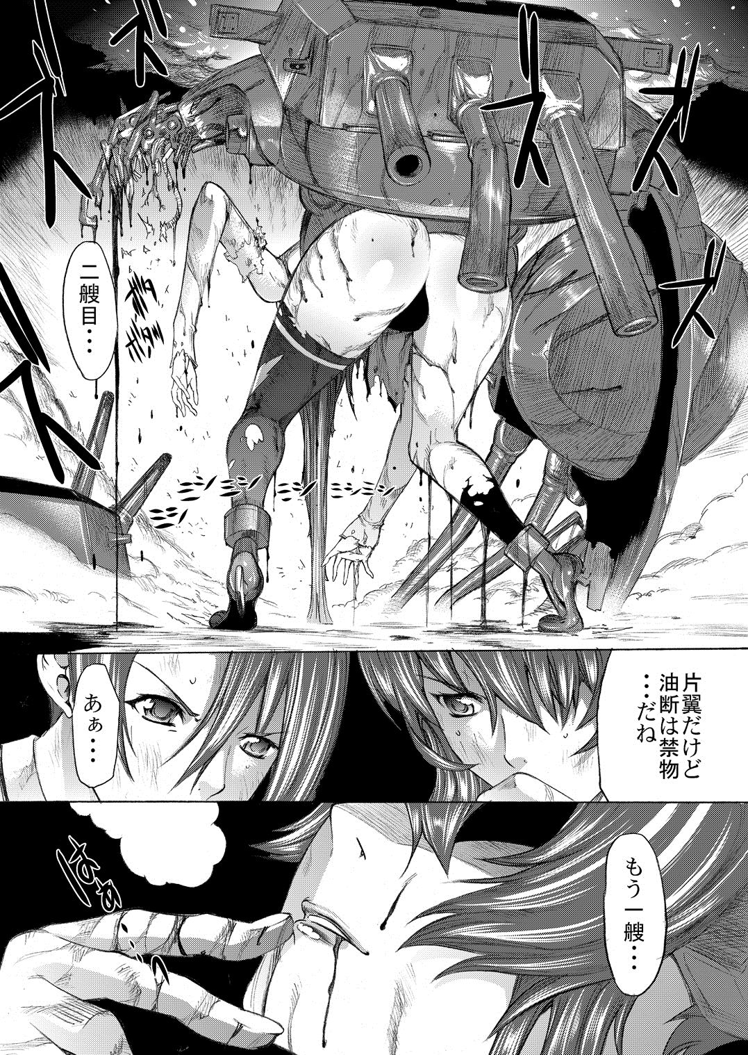 [鬼ノ漫画設計室 (鬼ノ仁)] 大和死ス 5 (艦隊これくしょん -艦これ-) [DL版]