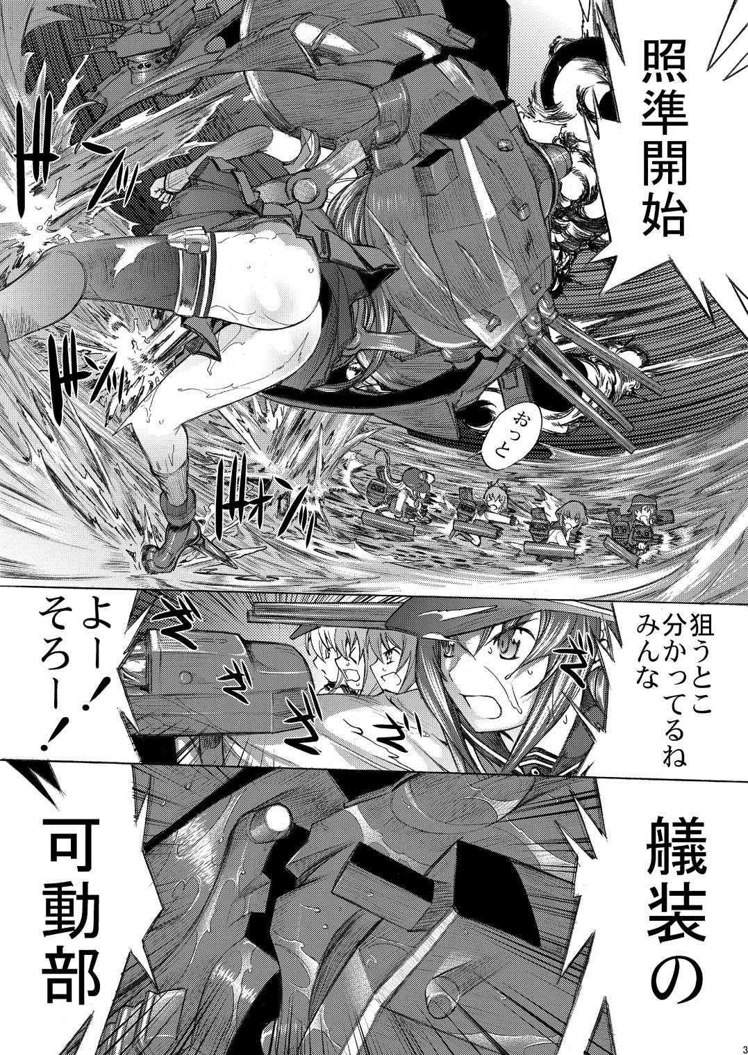 [鬼ノ漫画設計室 (鬼ノ仁)] 大和死ス 5 (艦隊これくしょん -艦これ-) [DL版]