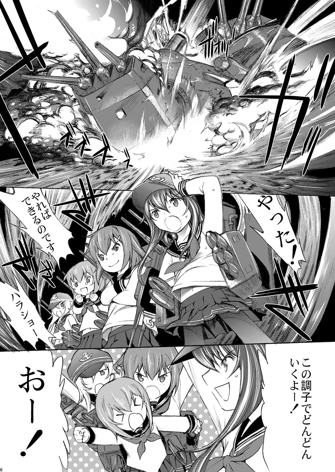 [鬼ノ漫画設計室 (鬼ノ仁)] 大和死ス 5 (艦隊これくしょん -艦これ-) [DL版]