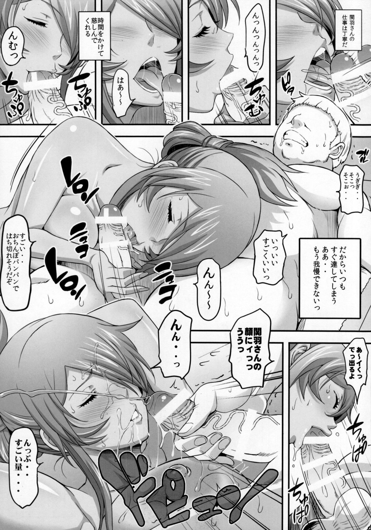 (C90) [ディオゲネスクラブ (灰川ヘムレン)] 蜀漢満漢全席玖・泡姫天国 (一騎当千)