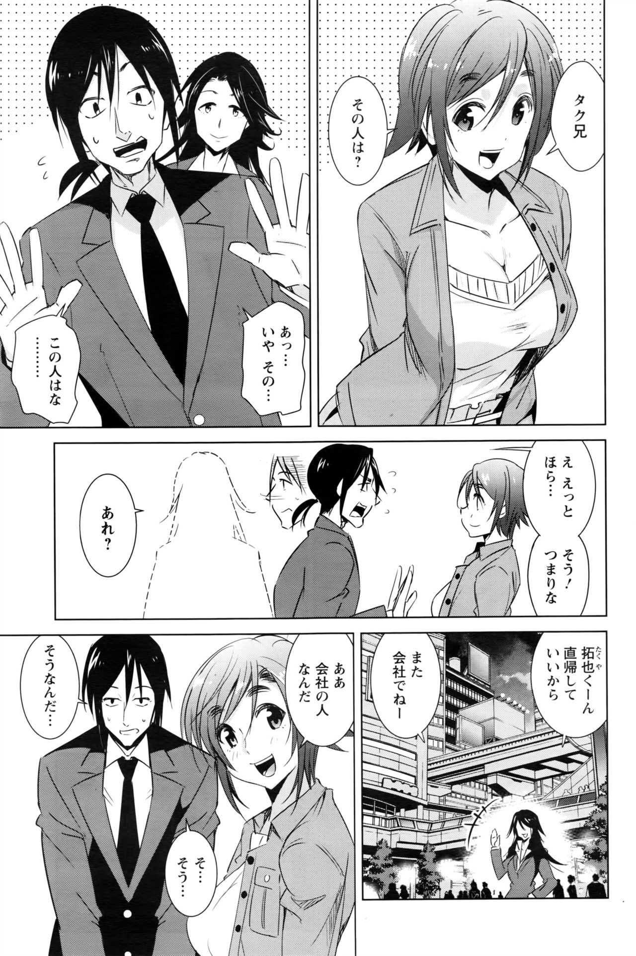 アクションピザッツDX 2016年8月号