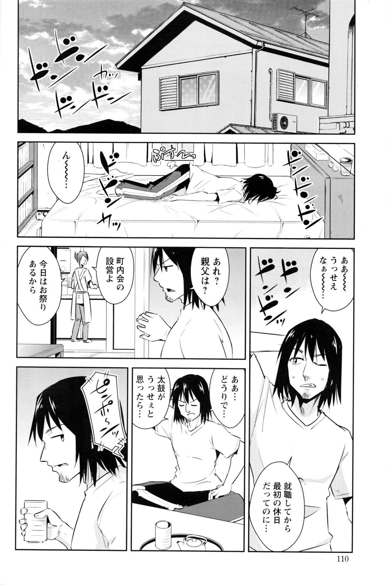 アクションピザッツDX 2016年8月号