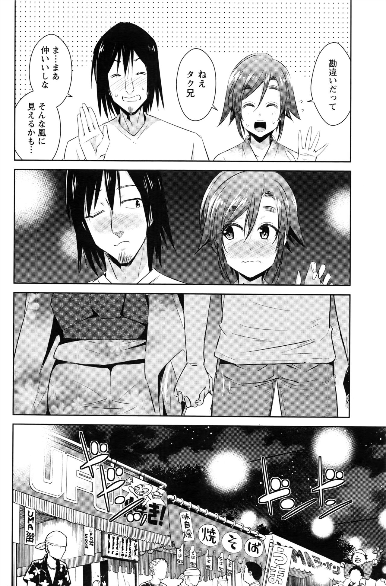 アクションピザッツDX 2016年8月号