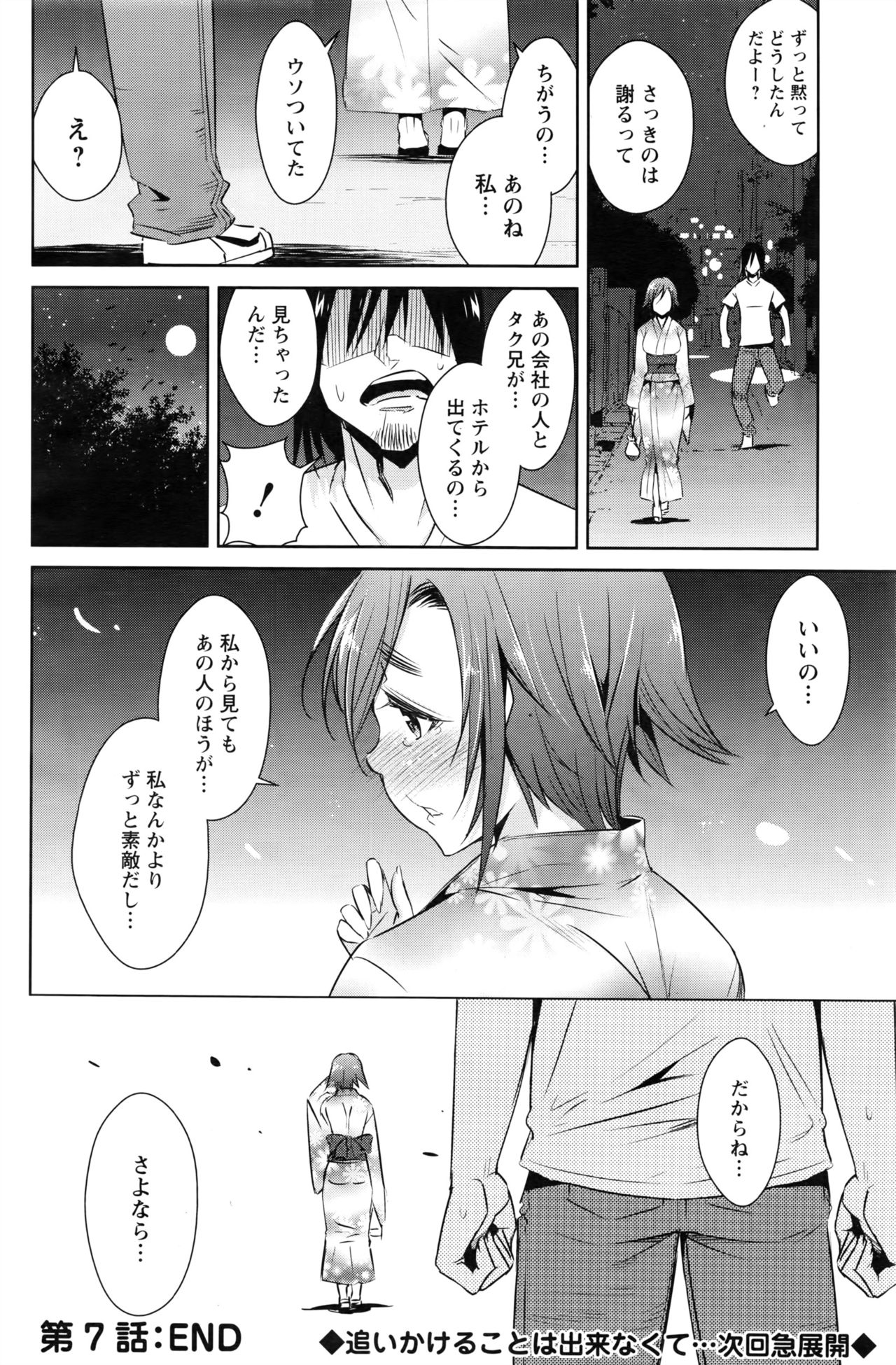 アクションピザッツDX 2016年8月号