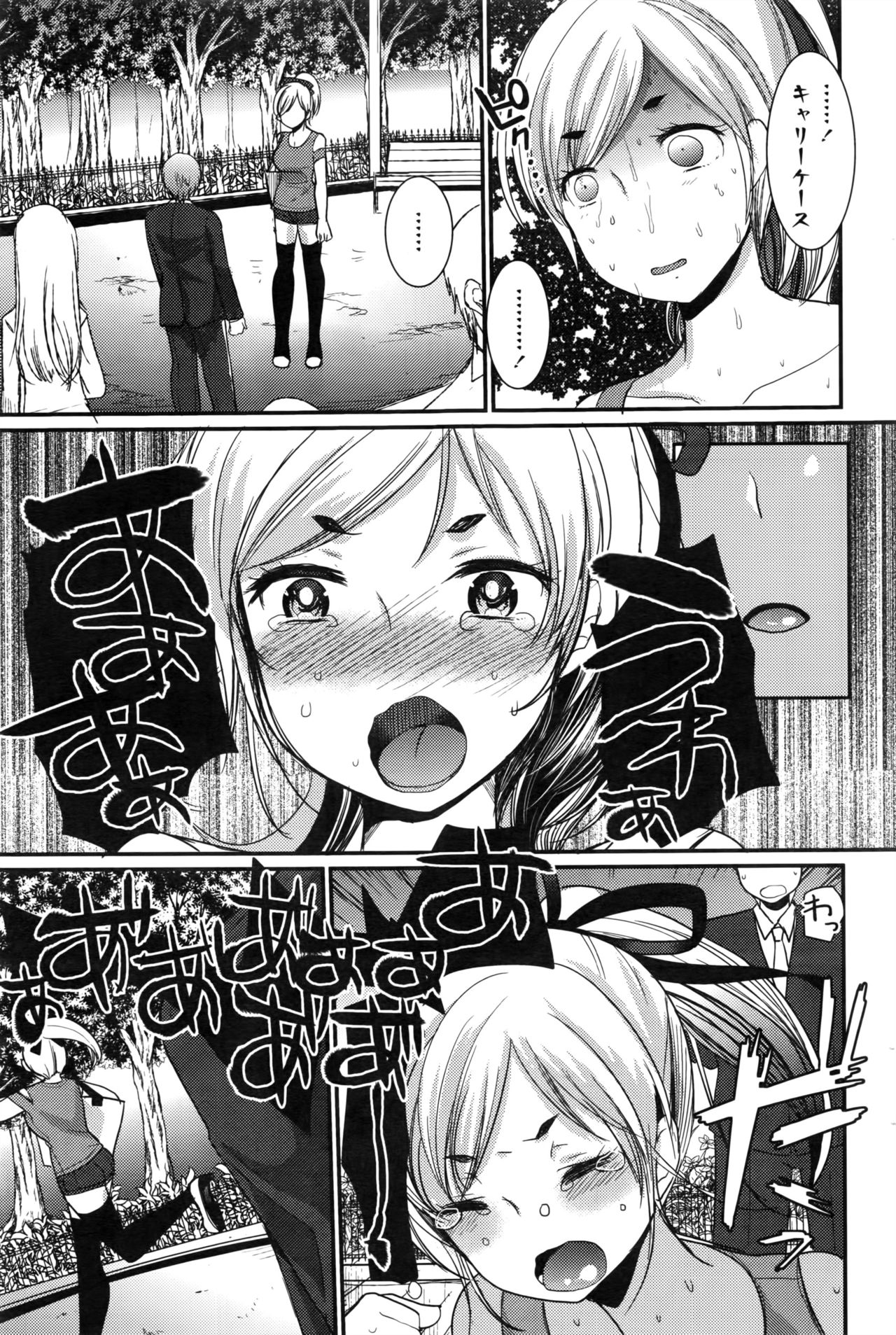 アクションピザッツDX 2016年8月号