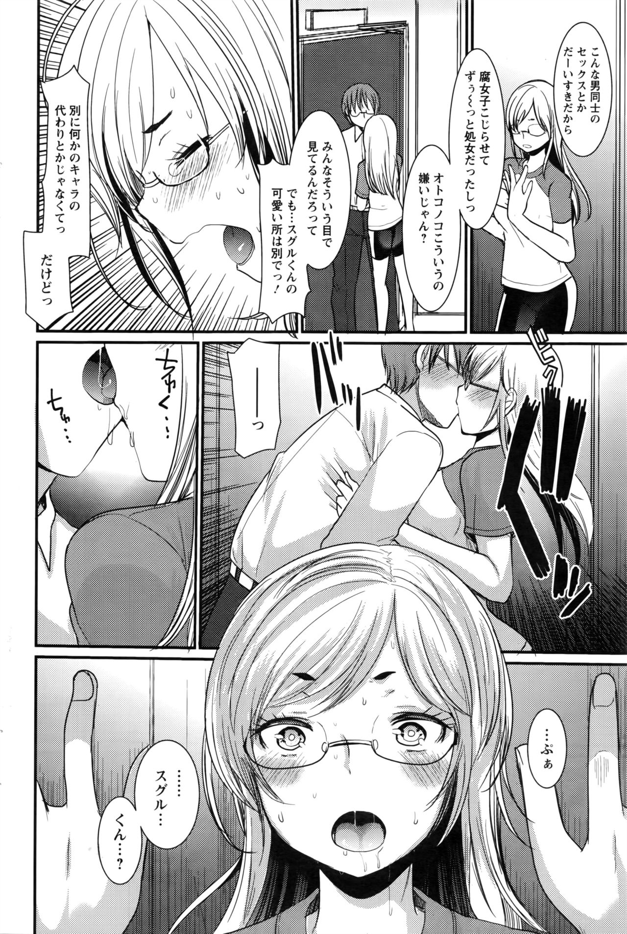 アクションピザッツDX 2016年8月号