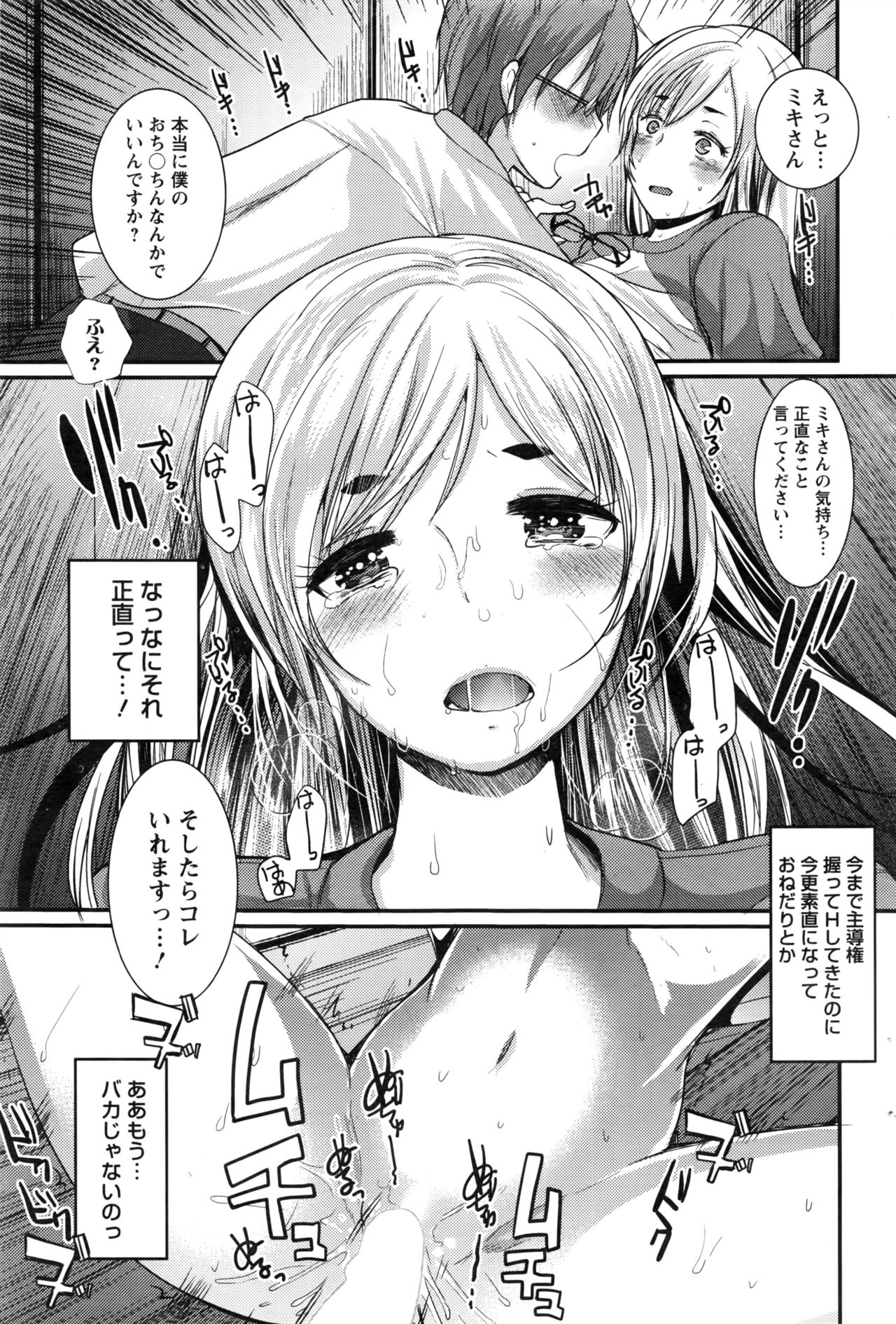 アクションピザッツDX 2016年8月号