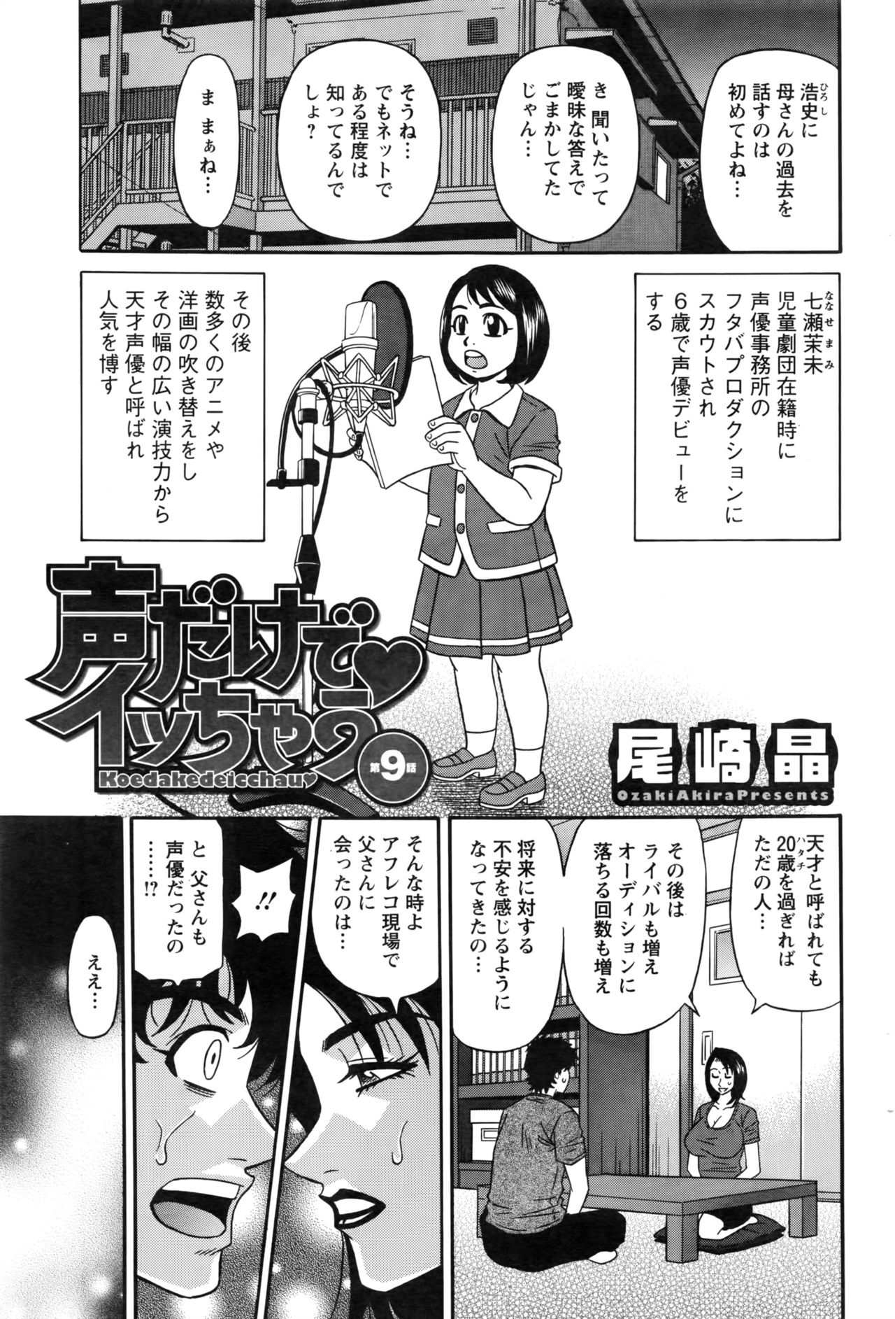 アクションピザッツDX 2016年8月号