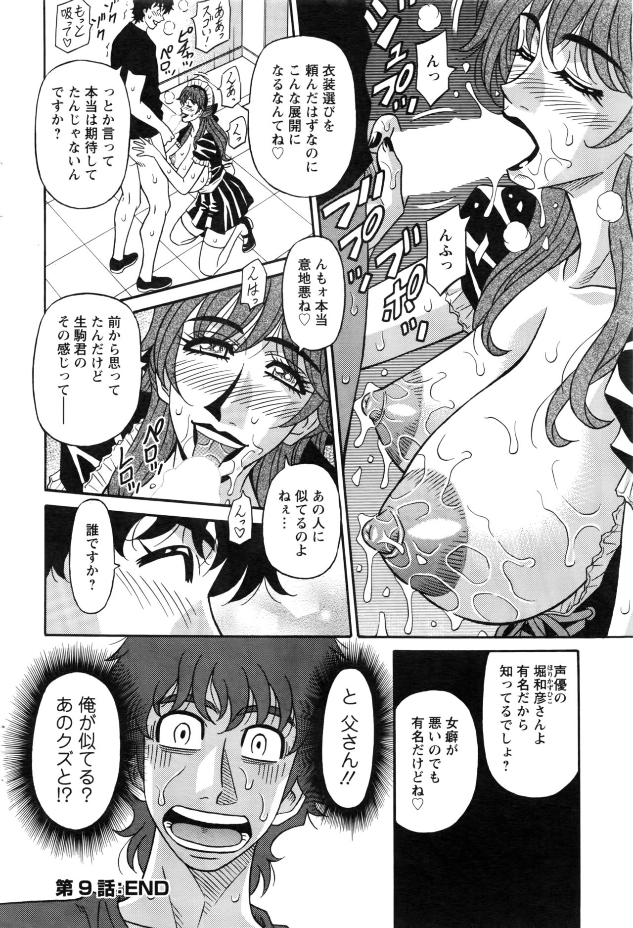 アクションピザッツDX 2016年8月号